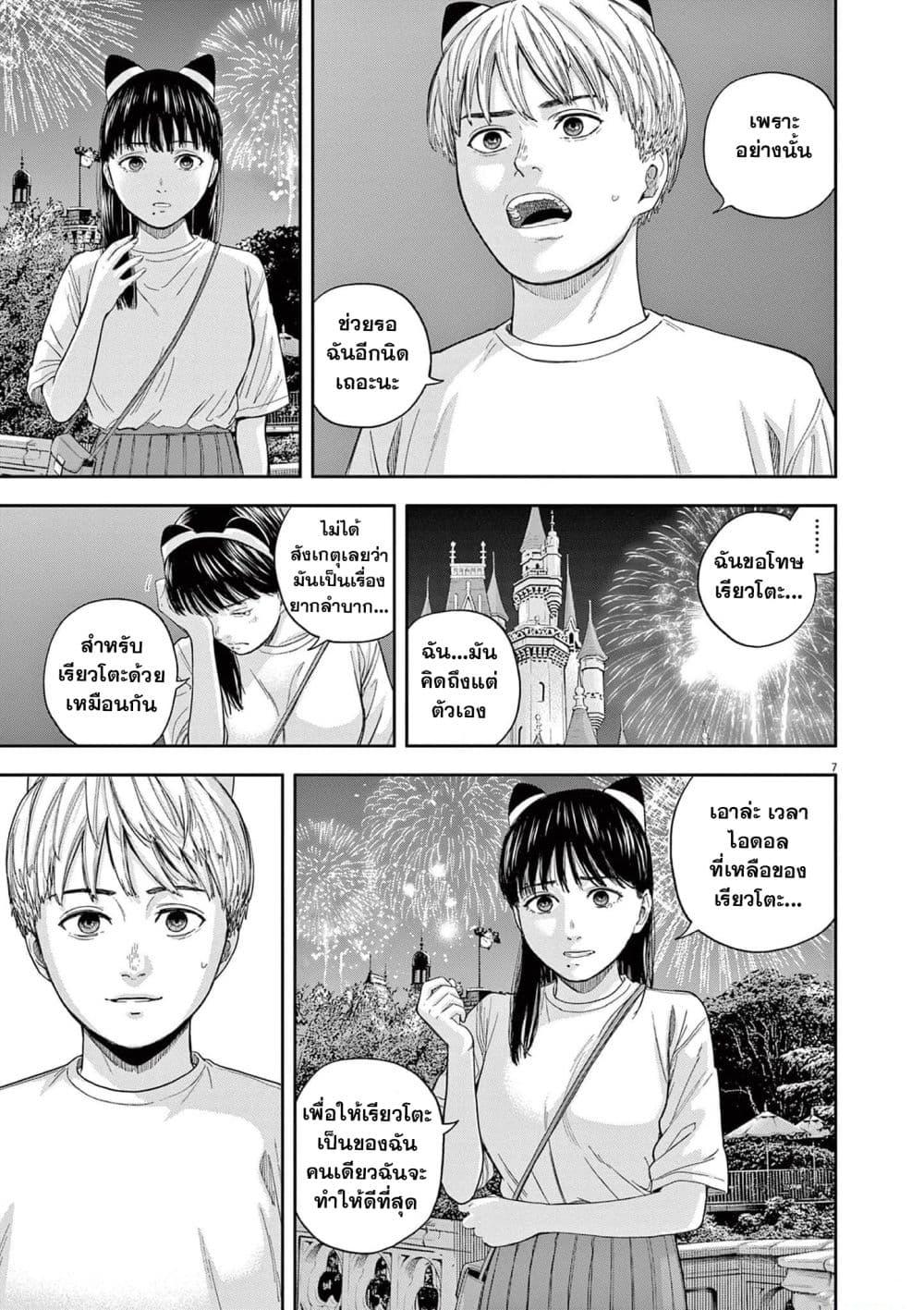 Manga-lc-com อ่านมังงะ อ่านการ์ตูน ออนไลน์ ฟรี Yumenashi-sensei No Shinroshidou ตอนที่ 1 2 3 4 5 6 7 8 9 10 11 12 13 14 ฟรี ไม่มีโฆษณา Manga-lc - อ่าน มังงะ อ่าน การ์ตูน ออนไลน์ อ่านมังงะ ฟรี