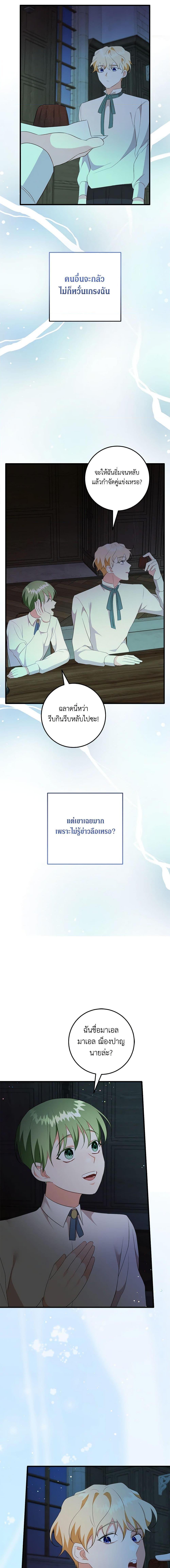 Manga-lc-com อ่านมังงะ อ่านการ์ตูน ออนไลน์ ฟรี Can’t Go Too Far With the Unrelenting Duke ตอนที่ 1 2 3 4 5 6 7 8 9 10 11 12 13 14 ฟรี ไม่มีโฆษณา Manga-lc - อ่าน มังงะ อ่าน การ์ตูน ออนไลน์ อ่านมังงะ ฟรี