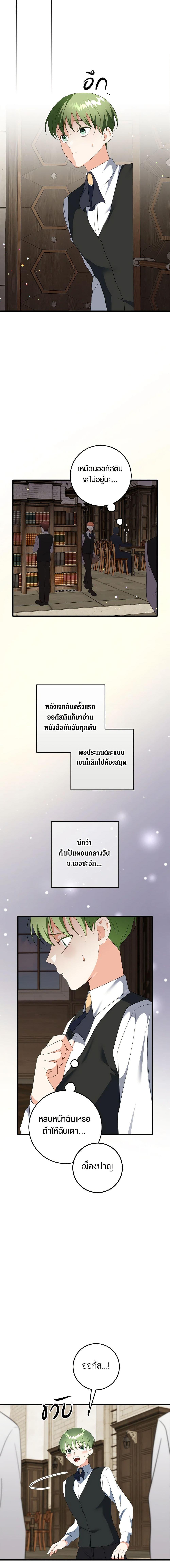 Manga-lc-com อ่านมังงะ อ่านการ์ตูน ออนไลน์ ฟรี Can’t Go Too Far With the Unrelenting Duke ตอนที่ 1 2 3 4 5 6 7 8 9 10 11 12 13 14 ฟรี ไม่มีโฆษณา Manga-lc - อ่าน มังงะ อ่าน การ์ตูน ออนไลน์ อ่านมังงะ ฟรี