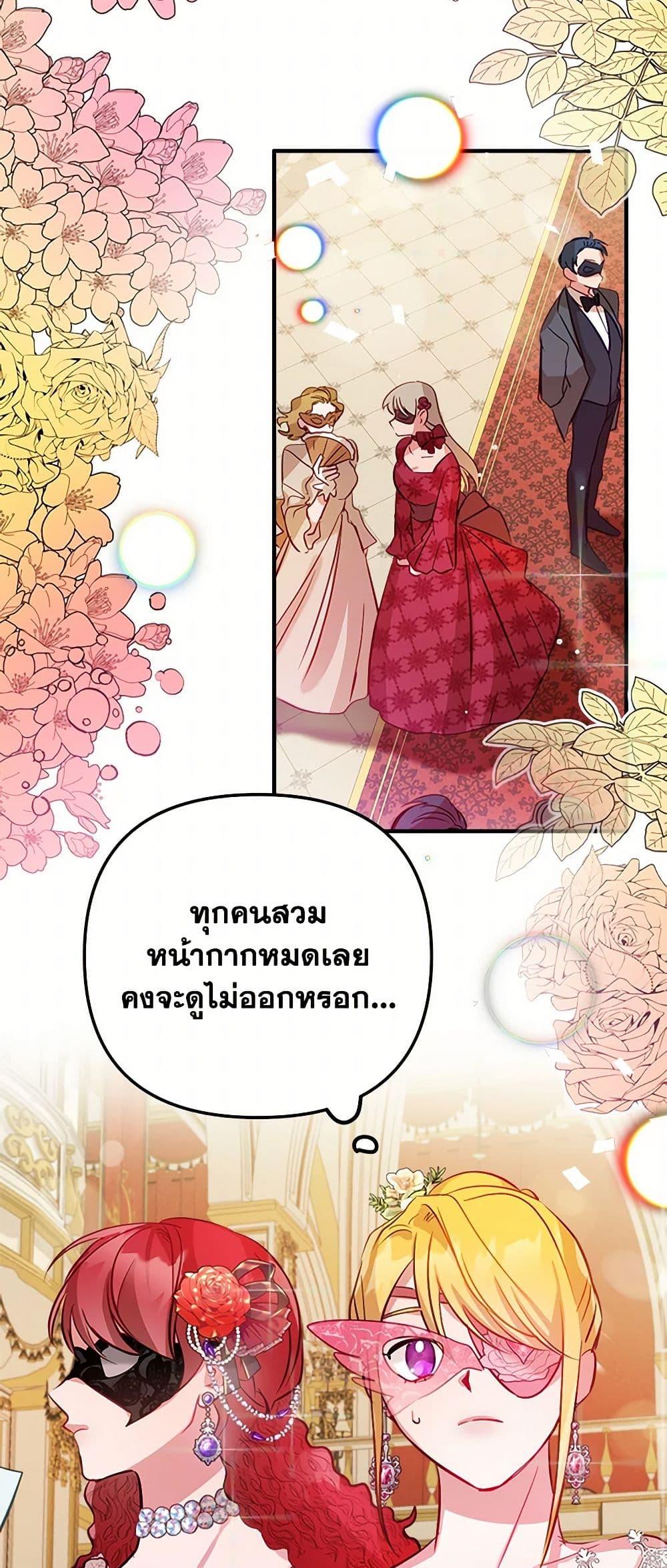 Manga-lc-com อ่านมังงะ อ่านการ์ตูน ออนไลน์ ฟรี Preventing the Making of a Tyrant ตอนที่ 1 2 3 4 5 6 7 8 9 10 11 12 13 14 ฟรี ไม่มีโฆษณา Manga-lc - อ่าน มังงะ อ่าน การ์ตูน ออนไลน์ อ่านมังงะ ฟรี