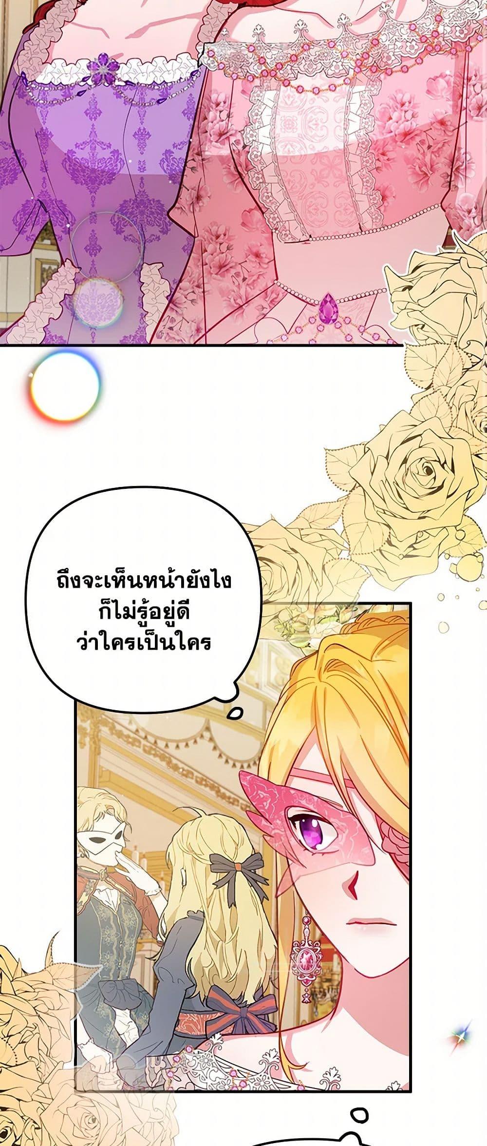 Manga-lc-com อ่านมังงะ อ่านการ์ตูน ออนไลน์ ฟรี Preventing the Making of a Tyrant ตอนที่ 1 2 3 4 5 6 7 8 9 10 11 12 13 14 ฟรี ไม่มีโฆษณา Manga-lc - อ่าน มังงะ อ่าน การ์ตูน ออนไลน์ อ่านมังงะ ฟรี