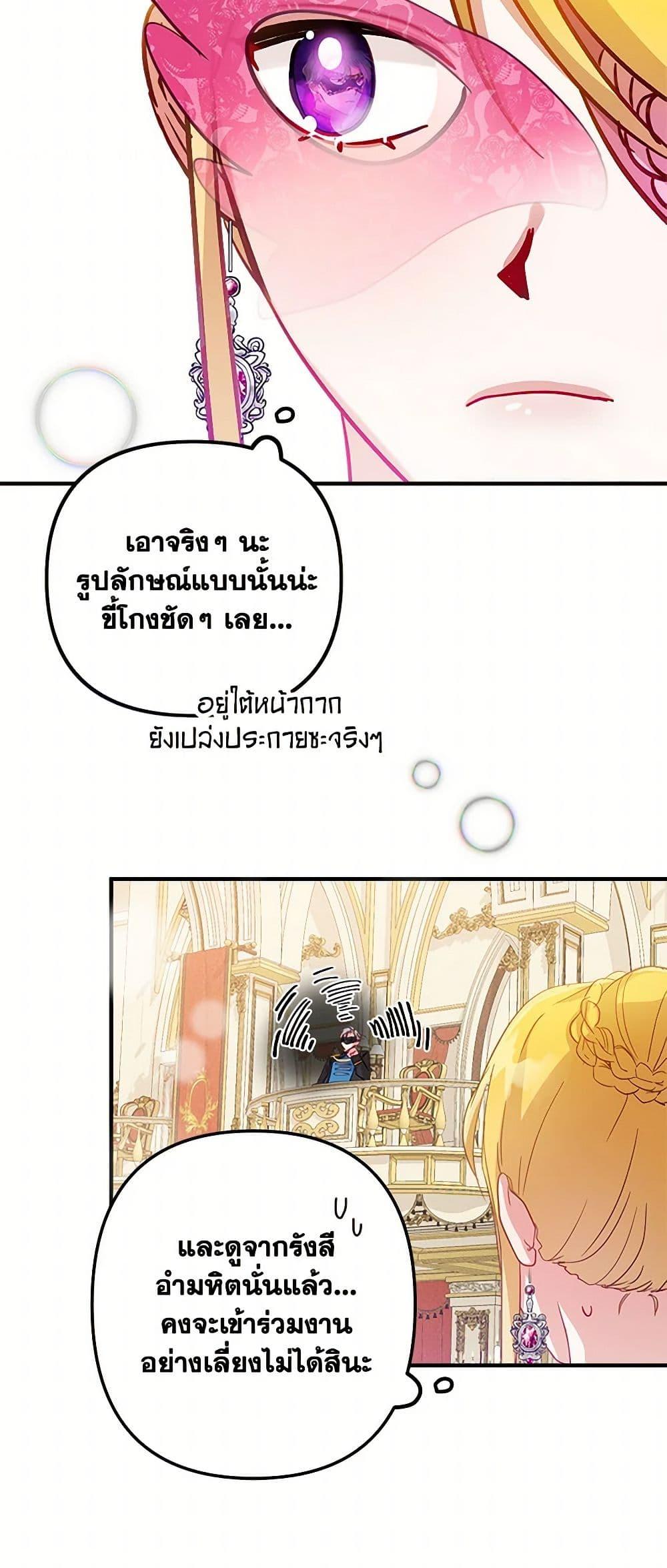 Manga-lc-com อ่านมังงะ อ่านการ์ตูน ออนไลน์ ฟรี Preventing the Making of a Tyrant ตอนที่ 1 2 3 4 5 6 7 8 9 10 11 12 13 14 ฟรี ไม่มีโฆษณา Manga-lc - อ่าน มังงะ อ่าน การ์ตูน ออนไลน์ อ่านมังงะ ฟรี