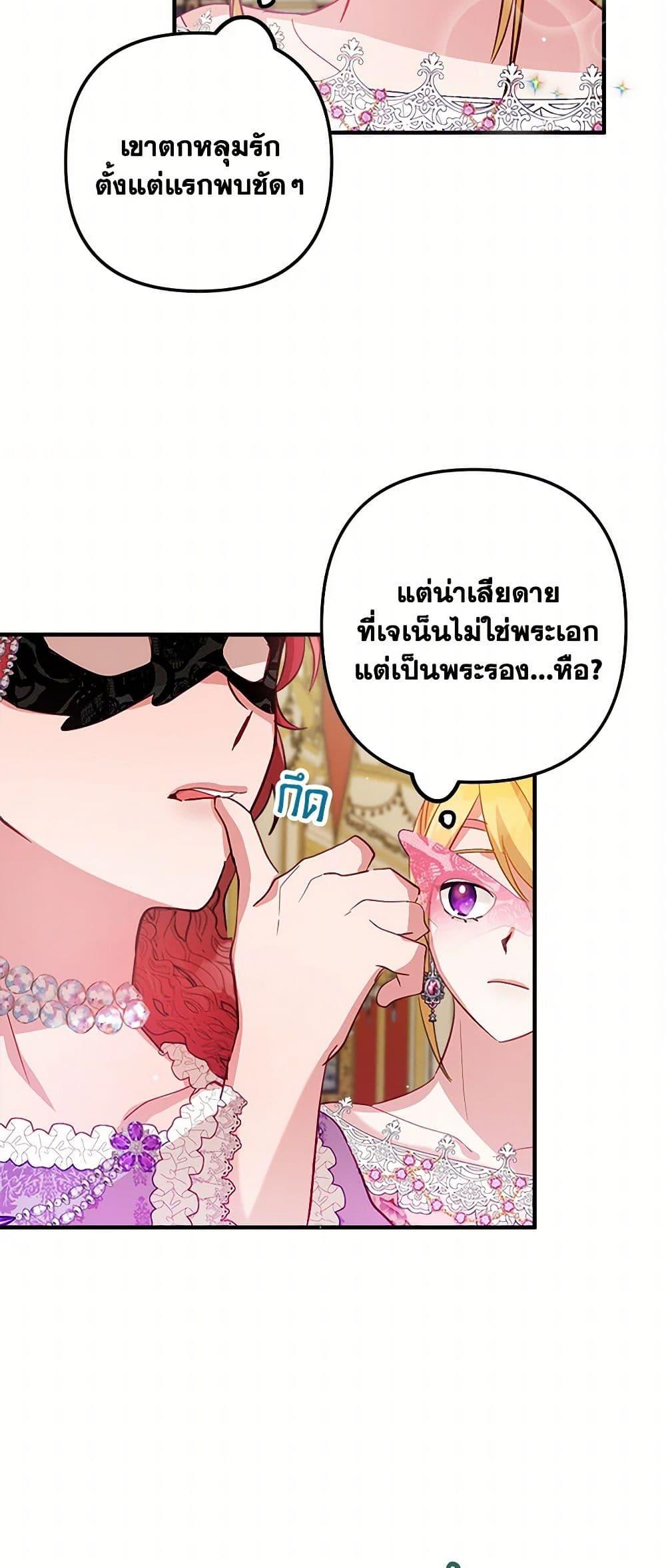 Manga-lc-com อ่านมังงะ อ่านการ์ตูน ออนไลน์ ฟรี Preventing the Making of a Tyrant ตอนที่ 1 2 3 4 5 6 7 8 9 10 11 12 13 14 ฟรี ไม่มีโฆษณา Manga-lc - อ่าน มังงะ อ่าน การ์ตูน ออนไลน์ อ่านมังงะ ฟรี
