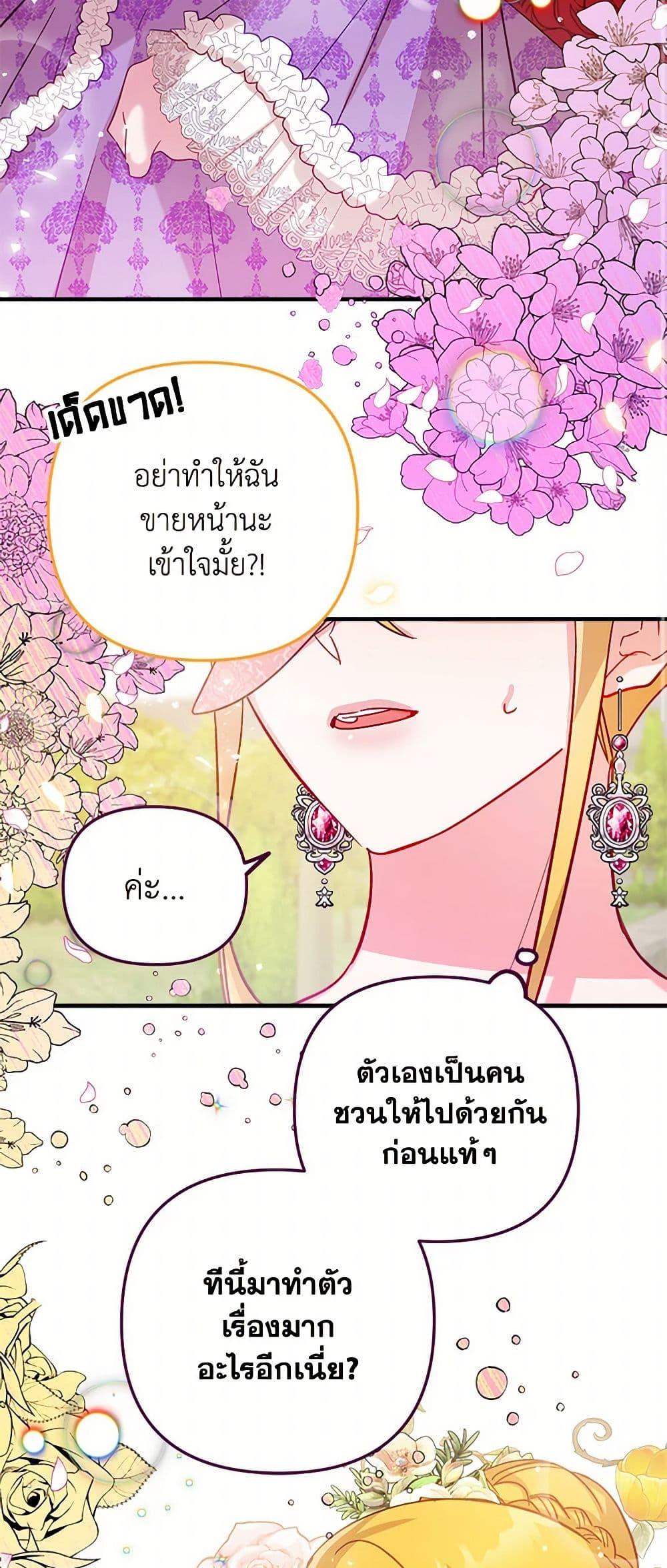 Manga-lc-com อ่านมังงะ อ่านการ์ตูน ออนไลน์ ฟรี Preventing the Making of a Tyrant ตอนที่ 1 2 3 4 5 6 7 8 9 10 11 12 13 14 ฟรี ไม่มีโฆษณา Manga-lc - อ่าน มังงะ อ่าน การ์ตูน ออนไลน์ อ่านมังงะ ฟรี