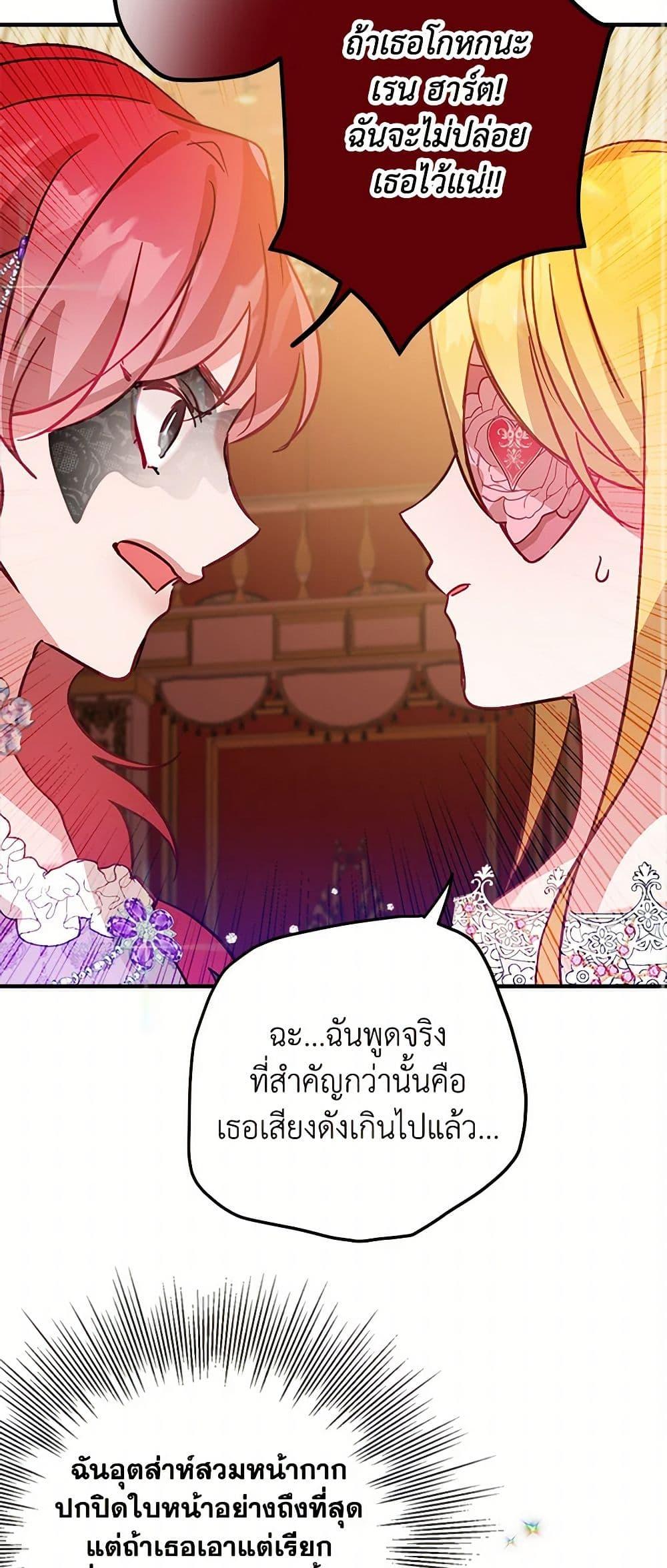 Manga-lc-com อ่านมังงะ อ่านการ์ตูน ออนไลน์ ฟรี Preventing the Making of a Tyrant ตอนที่ 1 2 3 4 5 6 7 8 9 10 11 12 13 14 ฟรี ไม่มีโฆษณา Manga-lc - อ่าน มังงะ อ่าน การ์ตูน ออนไลน์ อ่านมังงะ ฟรี