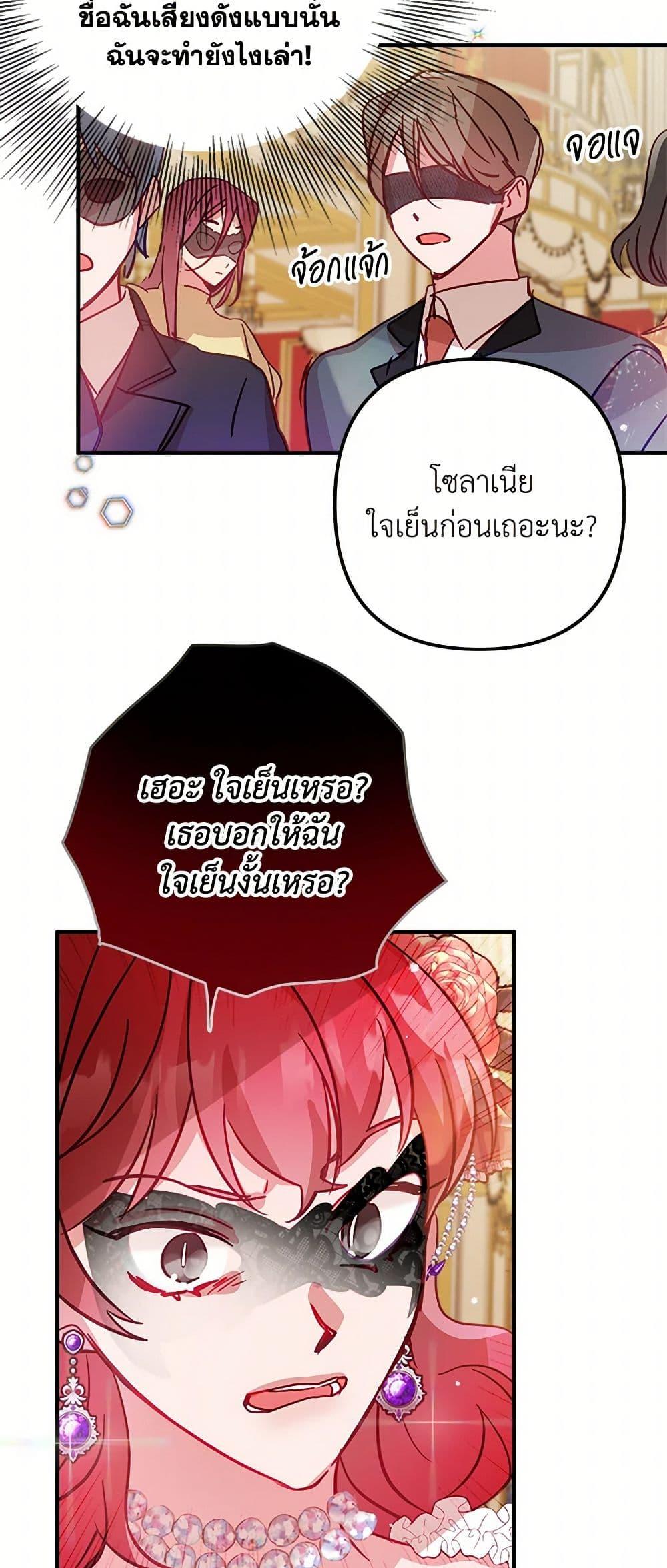 Manga-lc-com อ่านมังงะ อ่านการ์ตูน ออนไลน์ ฟรี Preventing the Making of a Tyrant ตอนที่ 1 2 3 4 5 6 7 8 9 10 11 12 13 14 ฟรี ไม่มีโฆษณา Manga-lc - อ่าน มังงะ อ่าน การ์ตูน ออนไลน์ อ่านมังงะ ฟรี