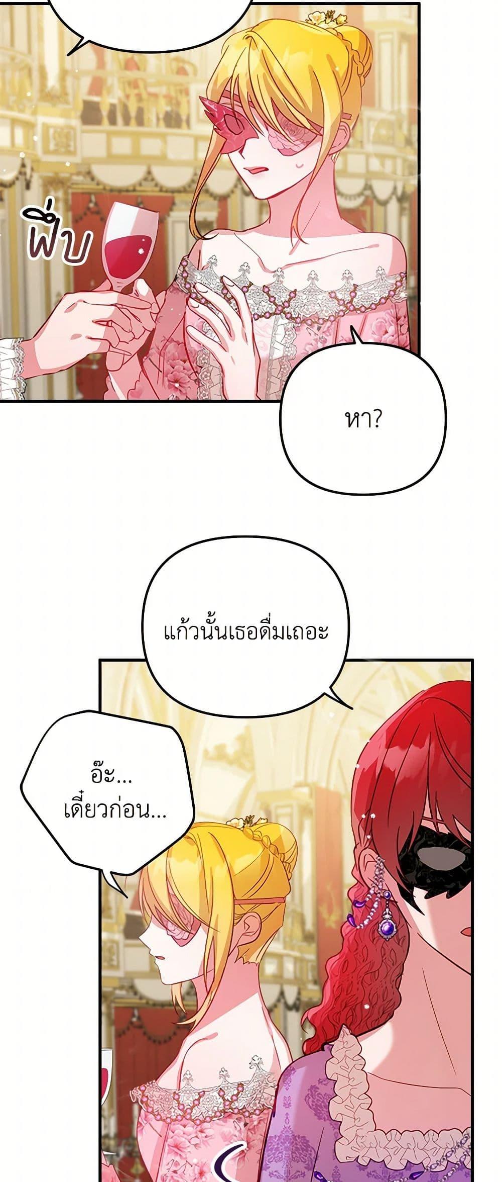 Manga-lc-com อ่านมังงะ อ่านการ์ตูน ออนไลน์ ฟรี Preventing the Making of a Tyrant ตอนที่ 1 2 3 4 5 6 7 8 9 10 11 12 13 14 ฟรี ไม่มีโฆษณา Manga-lc - อ่าน มังงะ อ่าน การ์ตูน ออนไลน์ อ่านมังงะ ฟรี