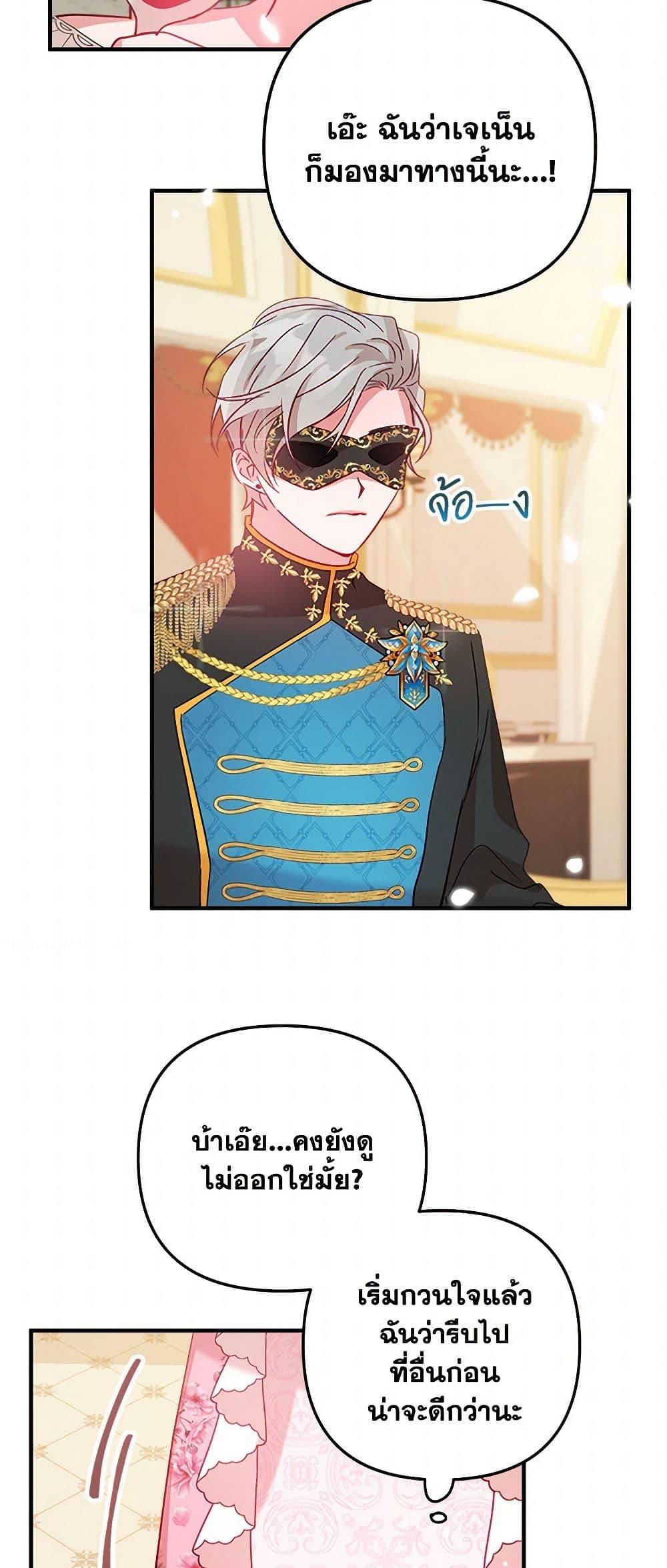 Manga-lc-com อ่านมังงะ อ่านการ์ตูน ออนไลน์ ฟรี Preventing the Making of a Tyrant ตอนที่ 1 2 3 4 5 6 7 8 9 10 11 12 13 14 ฟรี ไม่มีโฆษณา Manga-lc - อ่าน มังงะ อ่าน การ์ตูน ออนไลน์ อ่านมังงะ ฟรี