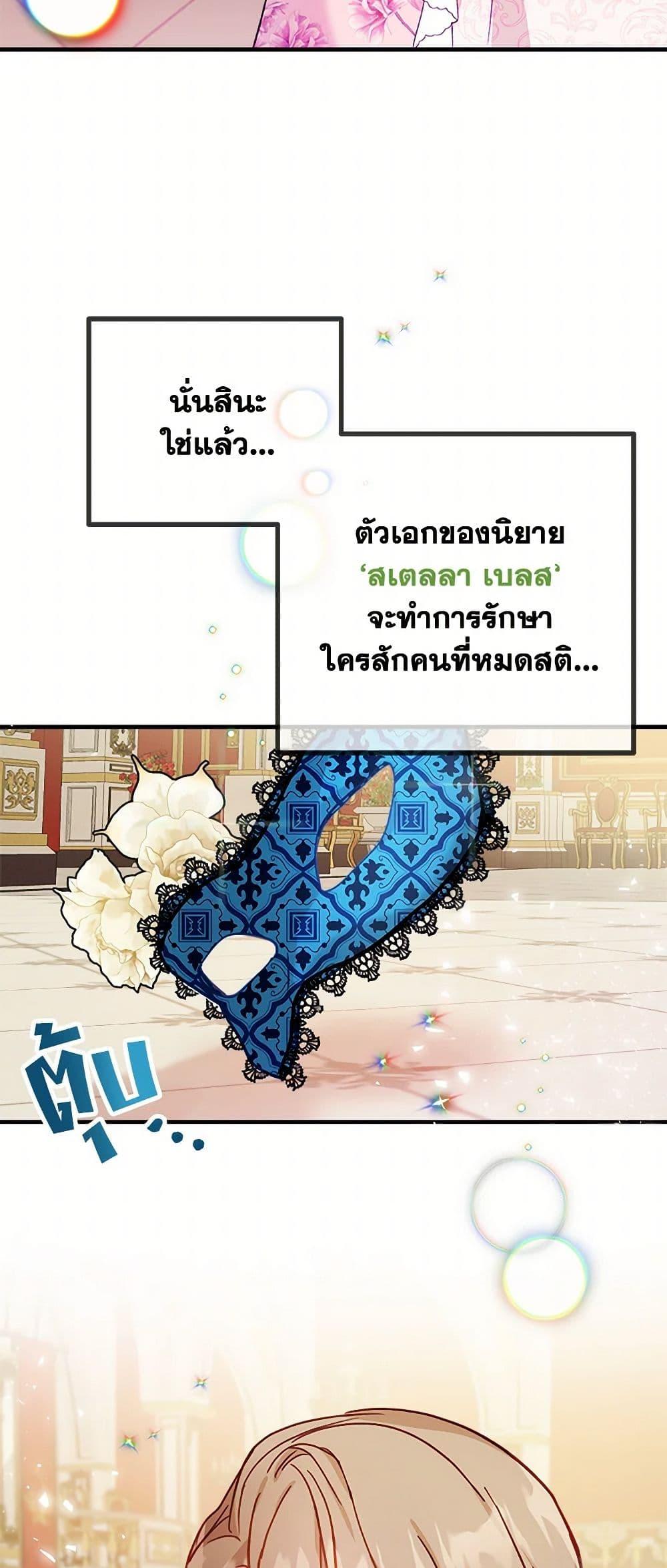 Manga-lc-com อ่านมังงะ อ่านการ์ตูน ออนไลน์ ฟรี Preventing the Making of a Tyrant ตอนที่ 1 2 3 4 5 6 7 8 9 10 11 12 13 14 ฟรี ไม่มีโฆษณา Manga-lc - อ่าน มังงะ อ่าน การ์ตูน ออนไลน์ อ่านมังงะ ฟรี