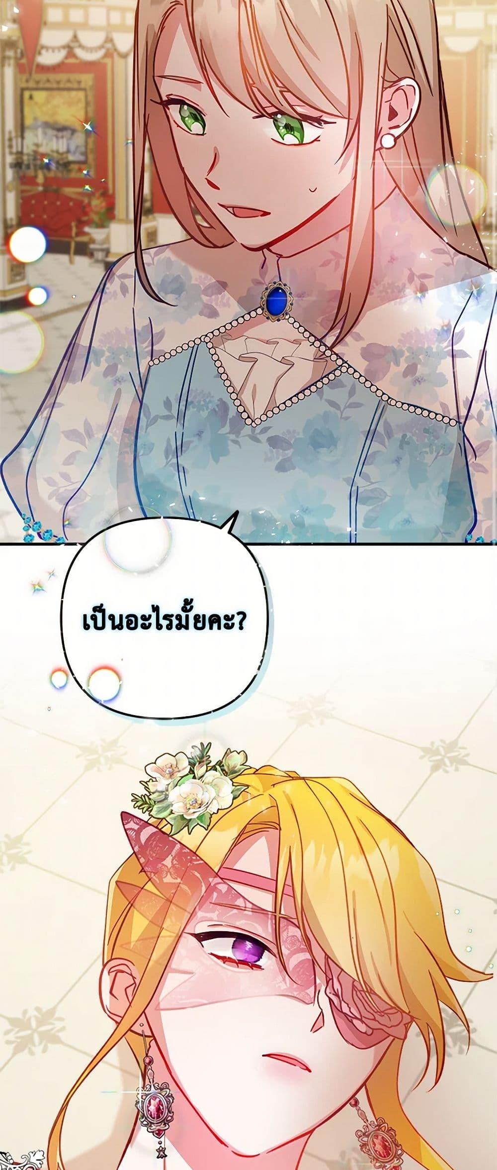 Manga-lc-com อ่านมังงะ อ่านการ์ตูน ออนไลน์ ฟรี Preventing the Making of a Tyrant ตอนที่ 1 2 3 4 5 6 7 8 9 10 11 12 13 14 ฟรี ไม่มีโฆษณา Manga-lc - อ่าน มังงะ อ่าน การ์ตูน ออนไลน์ อ่านมังงะ ฟรี