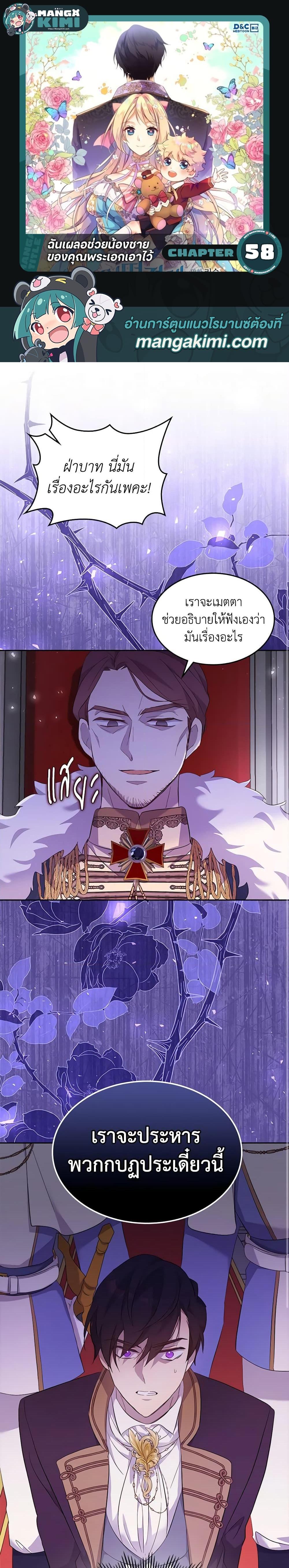 Manga-lc-com อ่านมังงะ อ่านการ์ตูน ออนไลน์ ฟรี I Accidentally Saved the Male Lead’s Brother ตอนที่ 1 2 3 4 5 6 7 8 9 10 11 12 13 14 ฟรี ไม่มีโฆษณา Manga-lc - อ่าน มังงะ อ่าน การ์ตูน ออนไลน์ อ่านมังงะ ฟรี