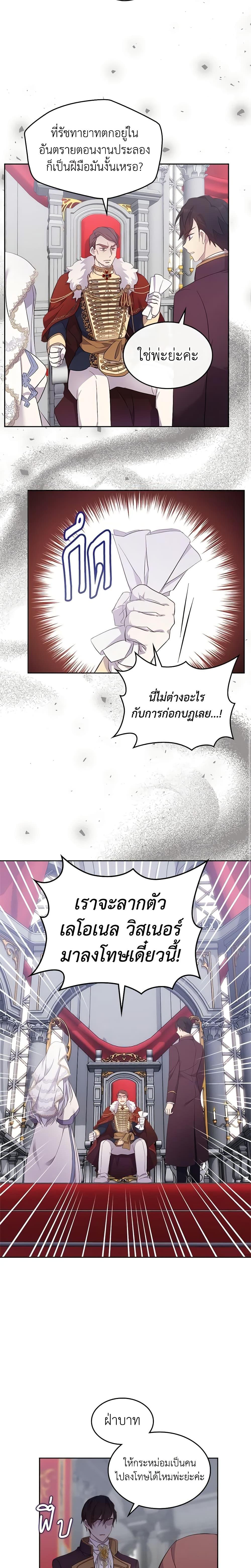 Manga-lc-com อ่านมังงะ อ่านการ์ตูน ออนไลน์ ฟรี I Accidentally Saved the Male Lead’s Brother ตอนที่ 1 2 3 4 5 6 7 8 9 10 11 12 13 14 ฟรี ไม่มีโฆษณา Manga-lc - อ่าน มังงะ อ่าน การ์ตูน ออนไลน์ อ่านมังงะ ฟรี