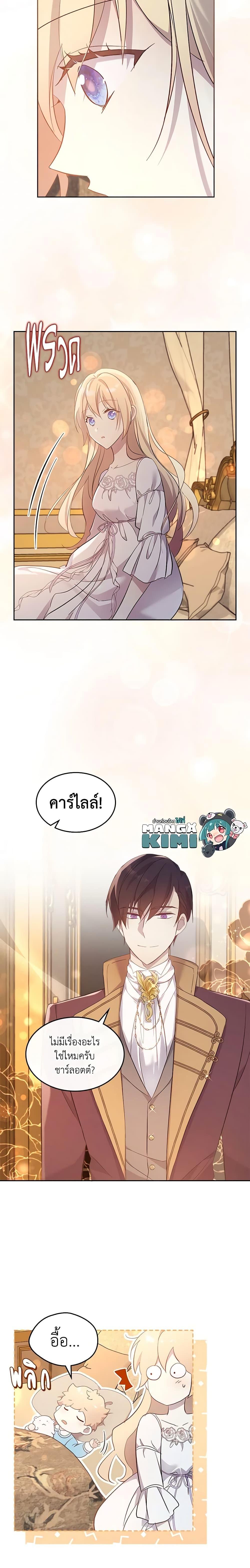 Manga-lc-com อ่านมังงะ อ่านการ์ตูน ออนไลน์ ฟรี I Accidentally Saved the Male Lead’s Brother ตอนที่ 1 2 3 4 5 6 7 8 9 10 11 12 13 14 ฟรี ไม่มีโฆษณา Manga-lc - อ่าน มังงะ อ่าน การ์ตูน ออนไลน์ อ่านมังงะ ฟรี