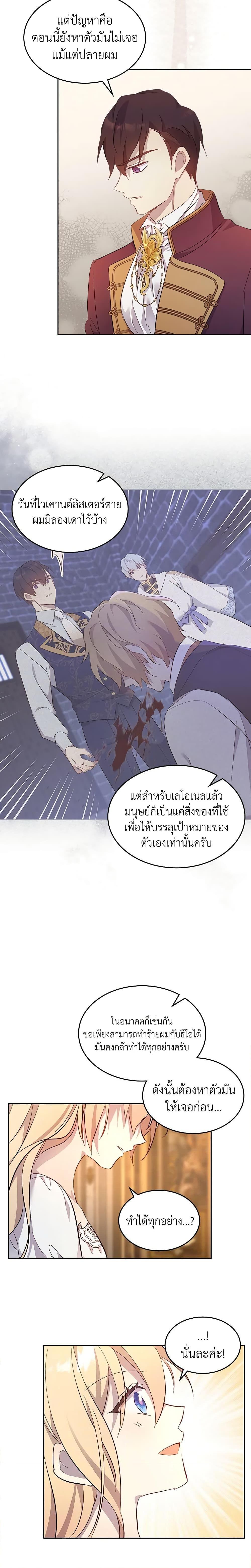 Manga-lc-com อ่านมังงะ อ่านการ์ตูน ออนไลน์ ฟรี I Accidentally Saved the Male Lead’s Brother ตอนที่ 1 2 3 4 5 6 7 8 9 10 11 12 13 14 ฟรี ไม่มีโฆษณา Manga-lc - อ่าน มังงะ อ่าน การ์ตูน ออนไลน์ อ่านมังงะ ฟรี