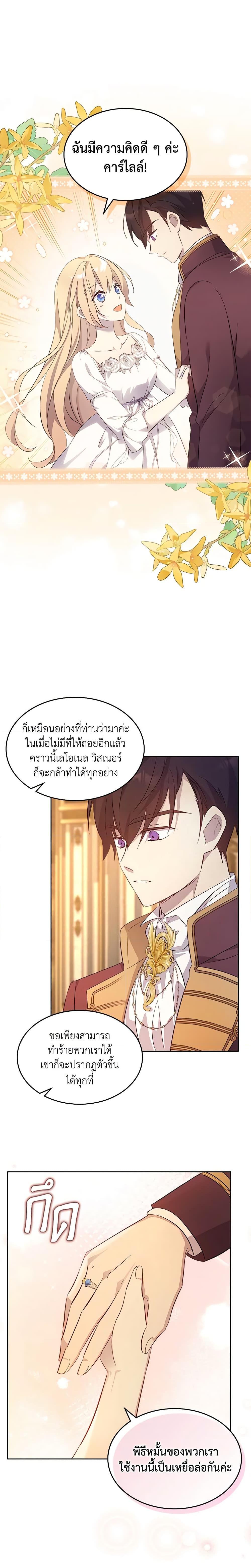 Manga-lc-com อ่านมังงะ อ่านการ์ตูน ออนไลน์ ฟรี I Accidentally Saved the Male Lead’s Brother ตอนที่ 1 2 3 4 5 6 7 8 9 10 11 12 13 14 ฟรี ไม่มีโฆษณา Manga-lc - อ่าน มังงะ อ่าน การ์ตูน ออนไลน์ อ่านมังงะ ฟรี