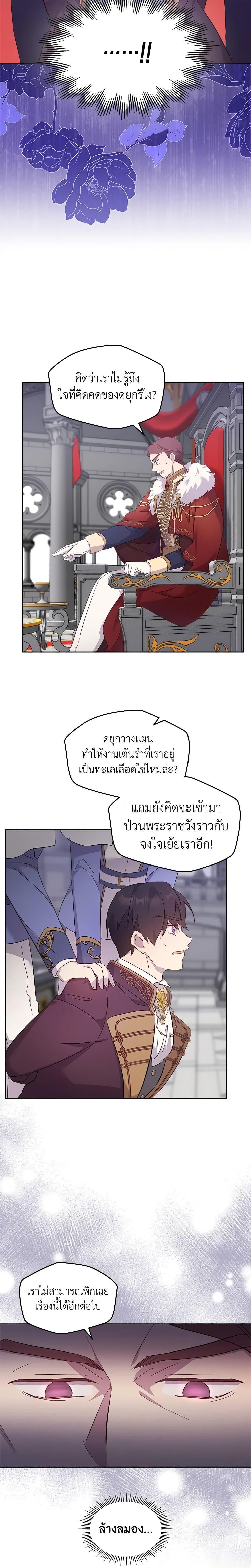 Manga-lc-com อ่านมังงะ อ่านการ์ตูน ออนไลน์ ฟรี I Accidentally Saved the Male Lead’s Brother ตอนที่ 1 2 3 4 5 6 7 8 9 10 11 12 13 14 ฟรี ไม่มีโฆษณา Manga-lc - อ่าน มังงะ อ่าน การ์ตูน ออนไลน์ อ่านมังงะ ฟรี