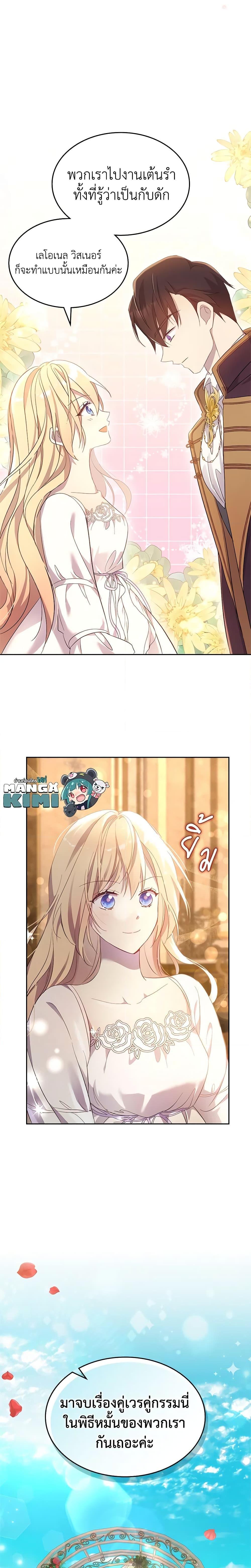 Manga-lc-com อ่านมังงะ อ่านการ์ตูน ออนไลน์ ฟรี I Accidentally Saved the Male Lead’s Brother ตอนที่ 1 2 3 4 5 6 7 8 9 10 11 12 13 14 ฟรี ไม่มีโฆษณา Manga-lc - อ่าน มังงะ อ่าน การ์ตูน ออนไลน์ อ่านมังงะ ฟรี