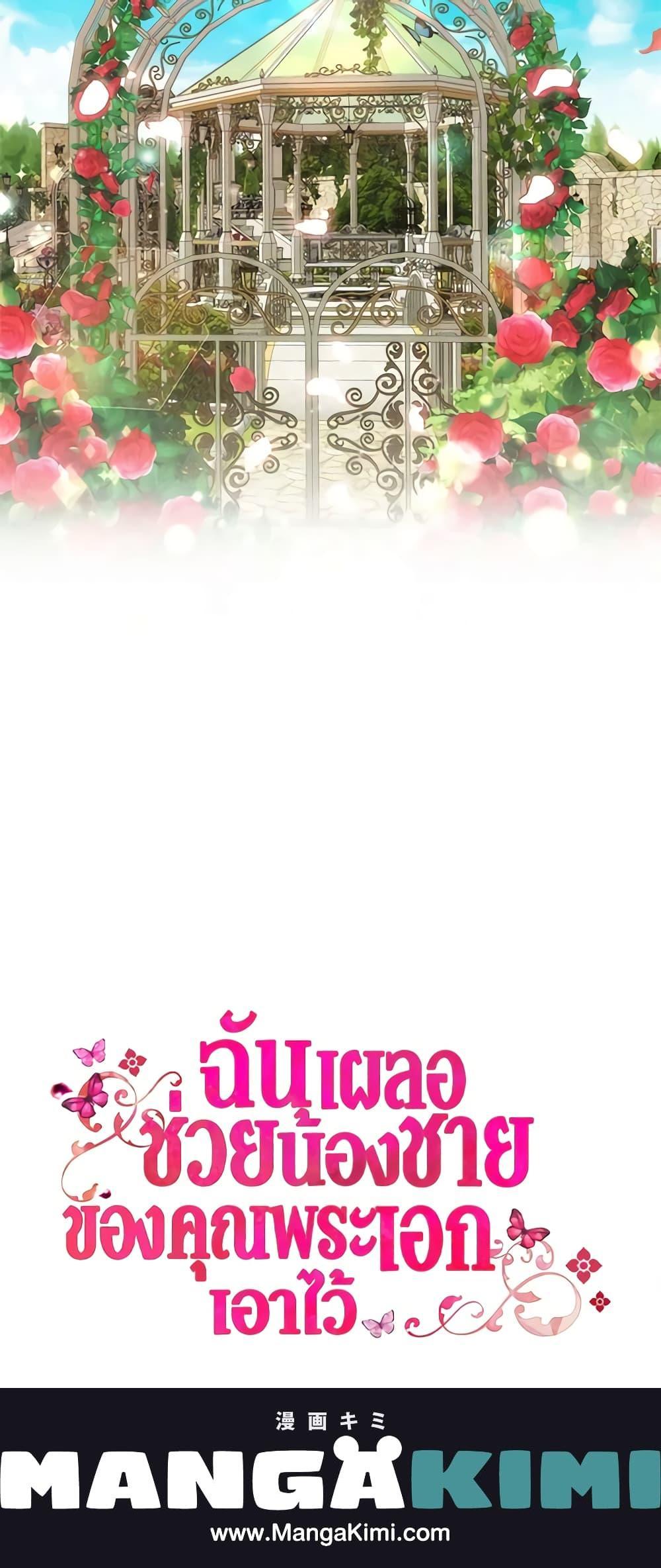 Manga-lc-com อ่านมังงะ อ่านการ์ตูน ออนไลน์ ฟรี I Accidentally Saved the Male Lead’s Brother ตอนที่ 1 2 3 4 5 6 7 8 9 10 11 12 13 14 ฟรี ไม่มีโฆษณา Manga-lc - อ่าน มังงะ อ่าน การ์ตูน ออนไลน์ อ่านมังงะ ฟรี