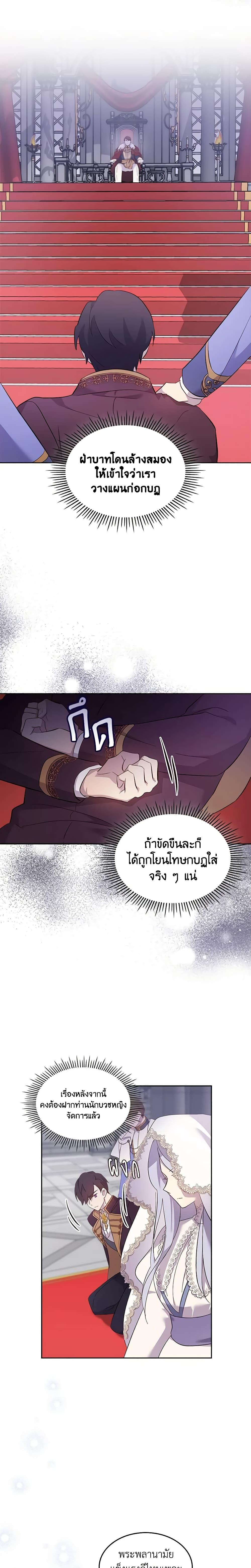 Manga-lc-com อ่านมังงะ อ่านการ์ตูน ออนไลน์ ฟรี I Accidentally Saved the Male Lead’s Brother ตอนที่ 1 2 3 4 5 6 7 8 9 10 11 12 13 14 ฟรี ไม่มีโฆษณา Manga-lc - อ่าน มังงะ อ่าน การ์ตูน ออนไลน์ อ่านมังงะ ฟรี