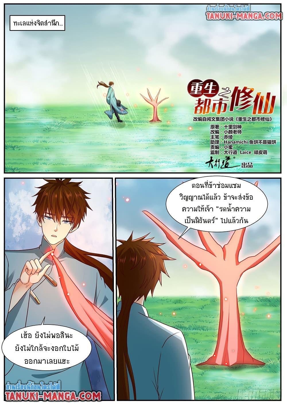 Manga-lc-com อ่านมังงะ อ่านการ์ตูน ออนไลน์ ฟรี Rebirth Of the Urban Immortal Cultivator ตอนที่ 1 2 3 4 5 6 7 8 9 10 11 12 13 14 ฟรี ไม่มีโฆษณา Manga-lc - อ่าน มังงะ อ่าน การ์ตูน ออนไลน์ อ่านมังงะ ฟรี