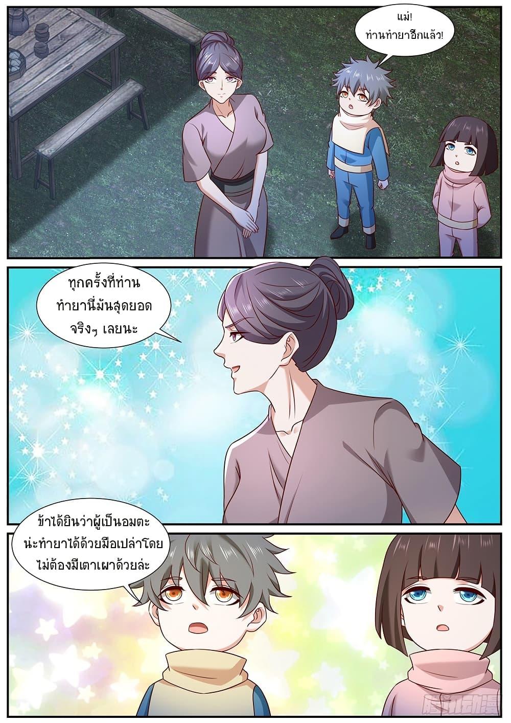 Manga-lc-com อ่านมังงะ อ่านการ์ตูน ออนไลน์ ฟรี Rebirth Of the Urban Immortal Cultivator ตอนที่ 1 2 3 4 5 6 7 8 9 10 11 12 13 14 ฟรี ไม่มีโฆษณา Manga-lc - อ่าน มังงะ อ่าน การ์ตูน ออนไลน์ อ่านมังงะ ฟรี