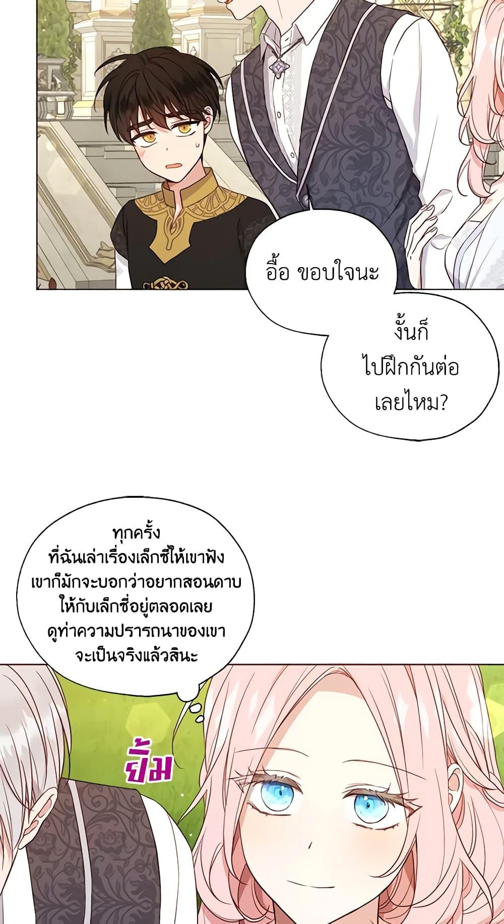 Manga-lc-com อ่านมังงะ อ่านการ์ตูน ออนไลน์ ฟรี Seduce the Villain’s Father ตอนที่ 1 2 3 4 5 6 7 8 9 10 11 12 13 14 ฟรี ไม่มีโฆษณา Manga-lc - อ่าน มังงะ อ่าน การ์ตูน ออนไลน์ อ่านมังงะ ฟรี