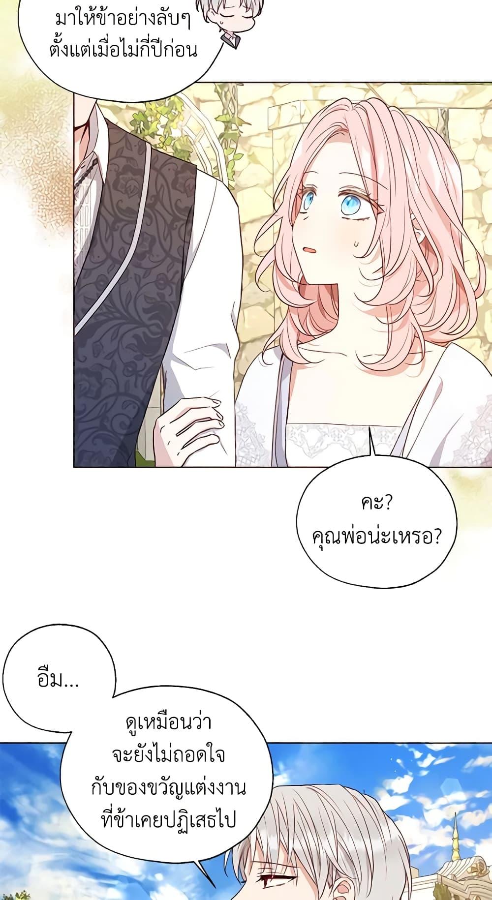 Manga-lc-com อ่านมังงะ อ่านการ์ตูน ออนไลน์ ฟรี Seduce the Villain’s Father ตอนที่ 1 2 3 4 5 6 7 8 9 10 11 12 13 14 ฟรี ไม่มีโฆษณา Manga-lc - อ่าน มังงะ อ่าน การ์ตูน ออนไลน์ อ่านมังงะ ฟรี