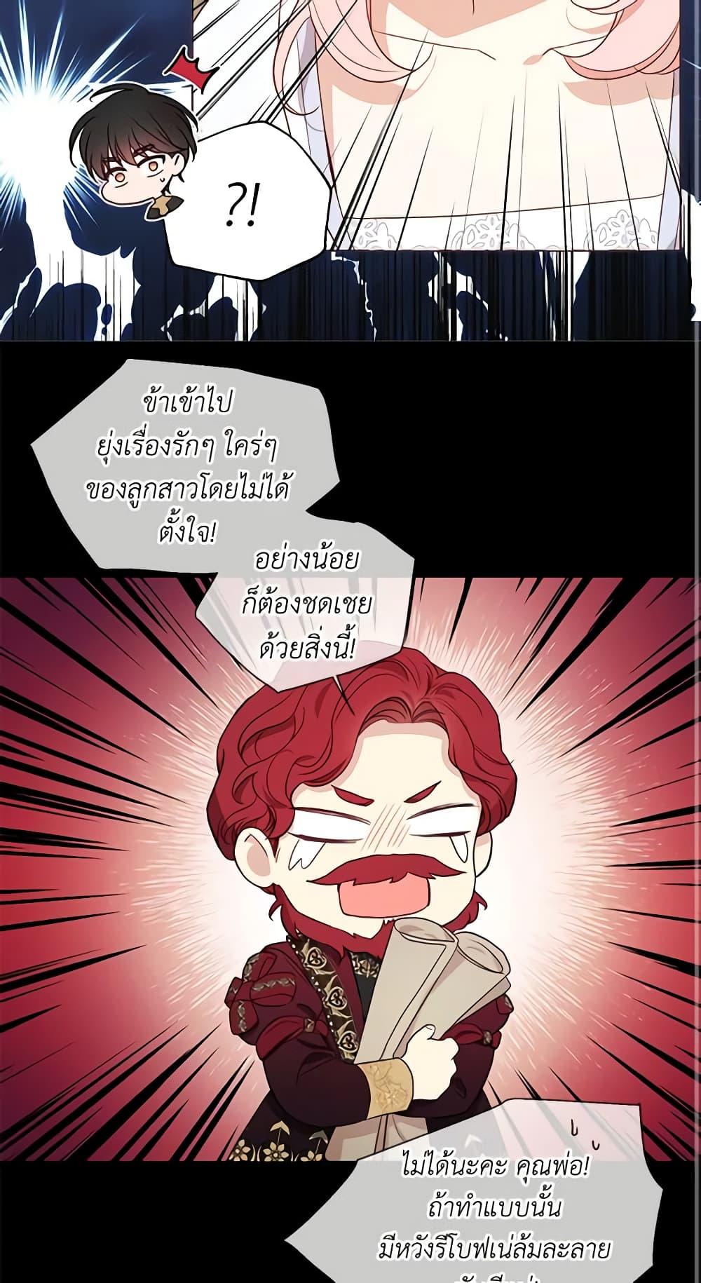 Manga-lc-com อ่านมังงะ อ่านการ์ตูน ออนไลน์ ฟรี Seduce the Villain’s Father ตอนที่ 1 2 3 4 5 6 7 8 9 10 11 12 13 14 ฟรี ไม่มีโฆษณา Manga-lc - อ่าน มังงะ อ่าน การ์ตูน ออนไลน์ อ่านมังงะ ฟรี