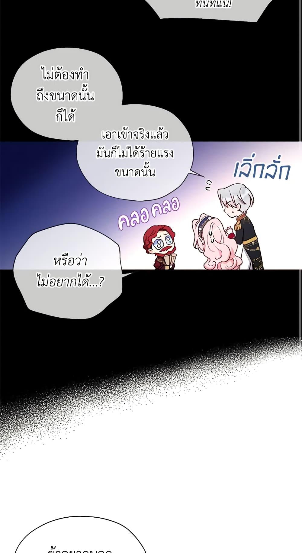 Manga-lc-com อ่านมังงะ อ่านการ์ตูน ออนไลน์ ฟรี Seduce the Villain’s Father ตอนที่ 1 2 3 4 5 6 7 8 9 10 11 12 13 14 ฟรี ไม่มีโฆษณา Manga-lc - อ่าน มังงะ อ่าน การ์ตูน ออนไลน์ อ่านมังงะ ฟรี