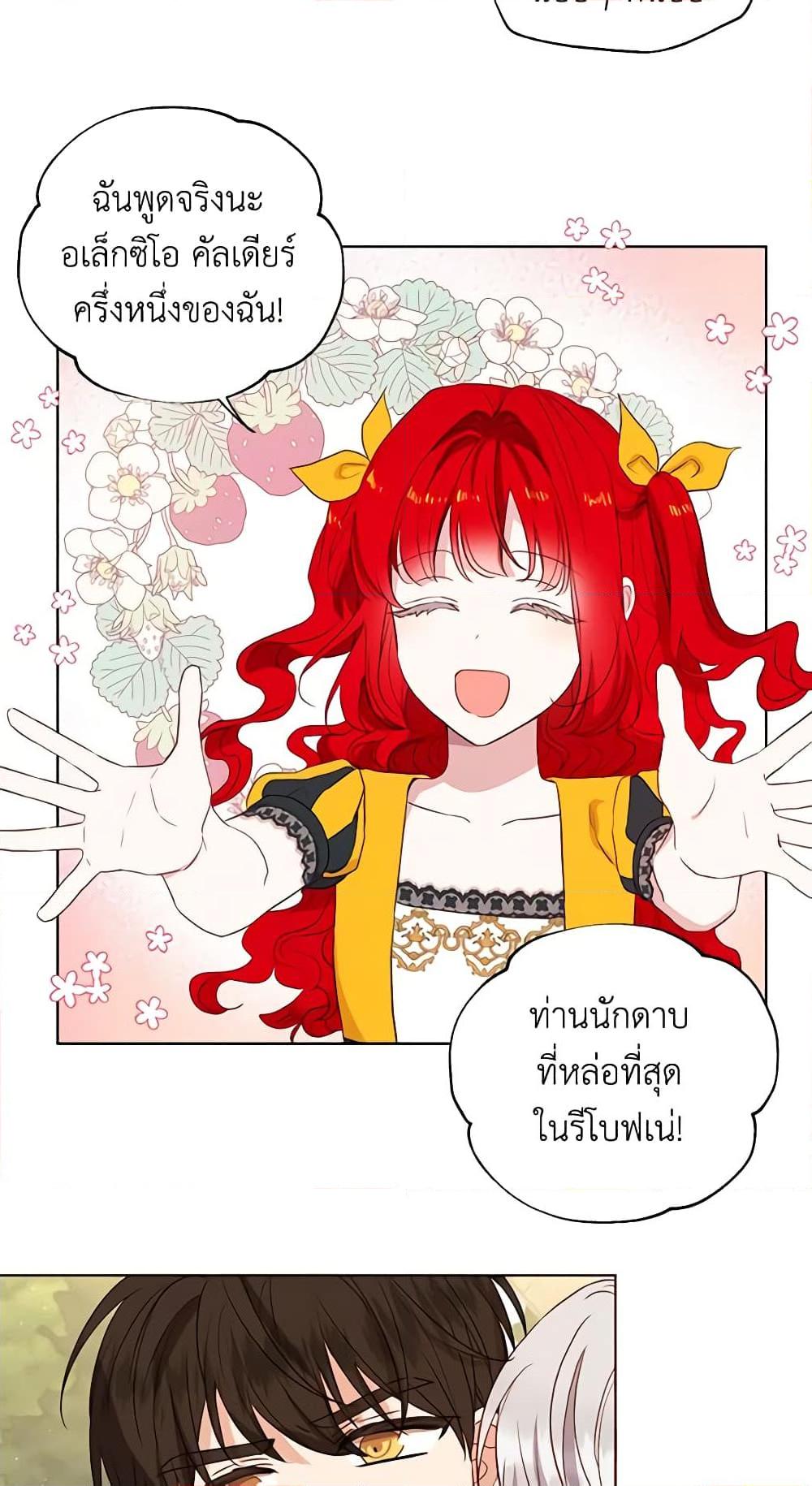 Manga-lc-com อ่านมังงะ อ่านการ์ตูน ออนไลน์ ฟรี Seduce the Villain’s Father ตอนที่ 1 2 3 4 5 6 7 8 9 10 11 12 13 14 ฟรี ไม่มีโฆษณา Manga-lc - อ่าน มังงะ อ่าน การ์ตูน ออนไลน์ อ่านมังงะ ฟรี