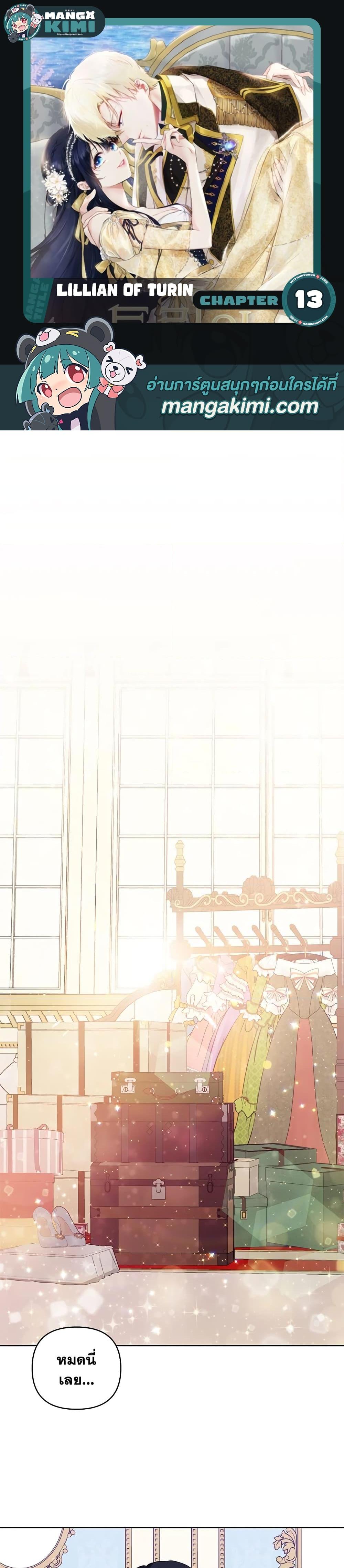 Manga-lc-com อ่านมังงะ อ่านการ์ตูน ออนไลน์ ฟรี Lillian of Turin ตอนที่ 1 2 3 4 5 6 7 8 9 10 11 12 13 14 ฟรี ไม่มีโฆษณา Manga-lc - อ่าน มังงะ อ่าน การ์ตูน ออนไลน์ อ่านมังงะ ฟรี