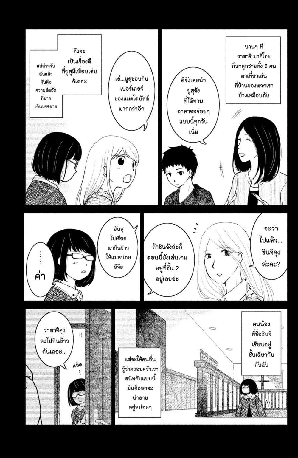 Manga-lc-com อ่านมังงะ อ่านการ์ตูน ออนไลน์ ฟรี Mitaraike Enjou suru ตอนที่ 1 2 3 4 5 6 7 8 9 10 11 12 13 14 ฟรี ไม่มีโฆษณา Manga-lc - อ่าน มังงะ อ่าน การ์ตูน ออนไลน์ อ่านมังงะ ฟรี