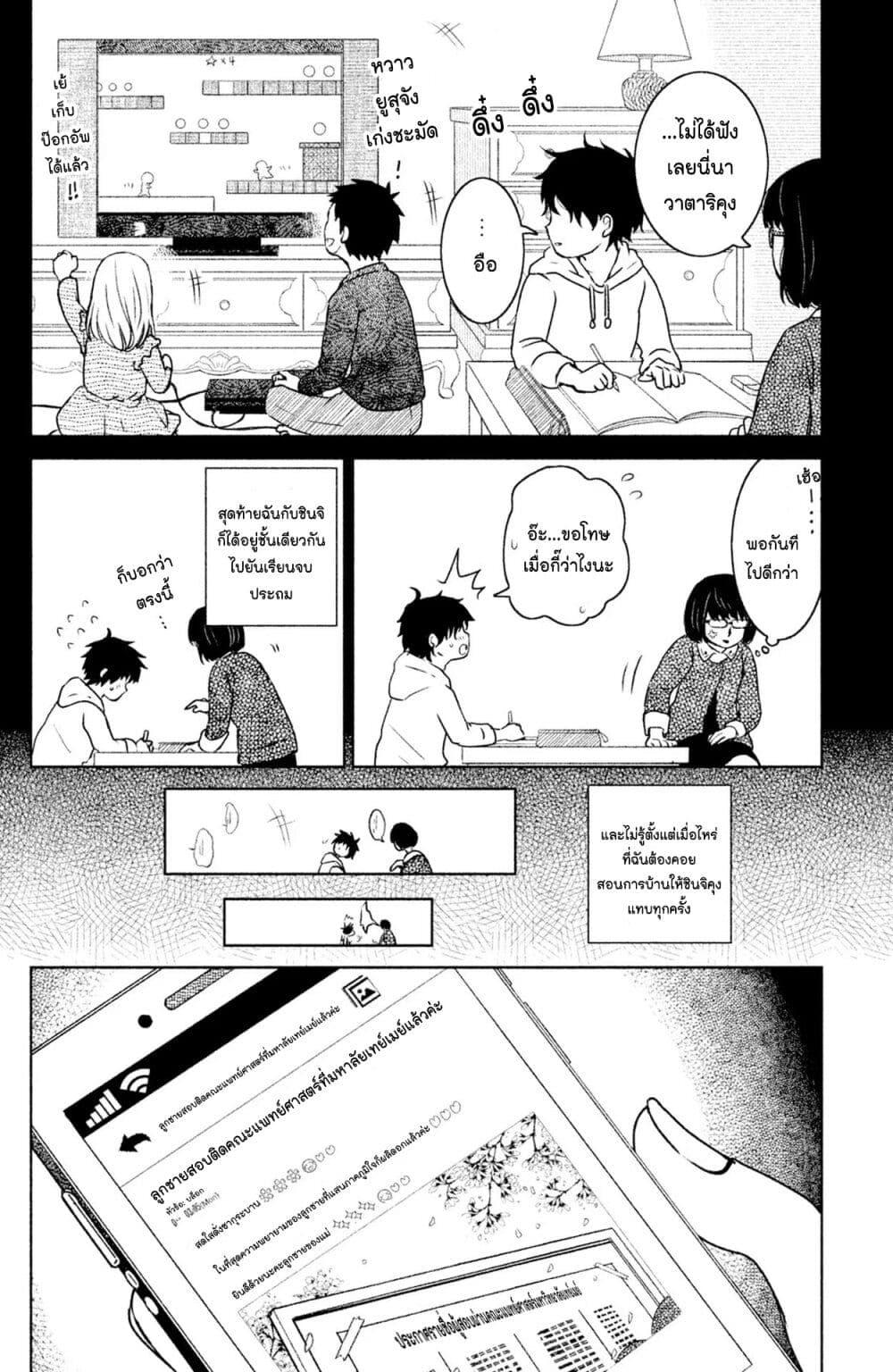 Manga-lc-com อ่านมังงะ อ่านการ์ตูน ออนไลน์ ฟรี Mitaraike Enjou suru ตอนที่ 1 2 3 4 5 6 7 8 9 10 11 12 13 14 ฟรี ไม่มีโฆษณา Manga-lc - อ่าน มังงะ อ่าน การ์ตูน ออนไลน์ อ่านมังงะ ฟรี