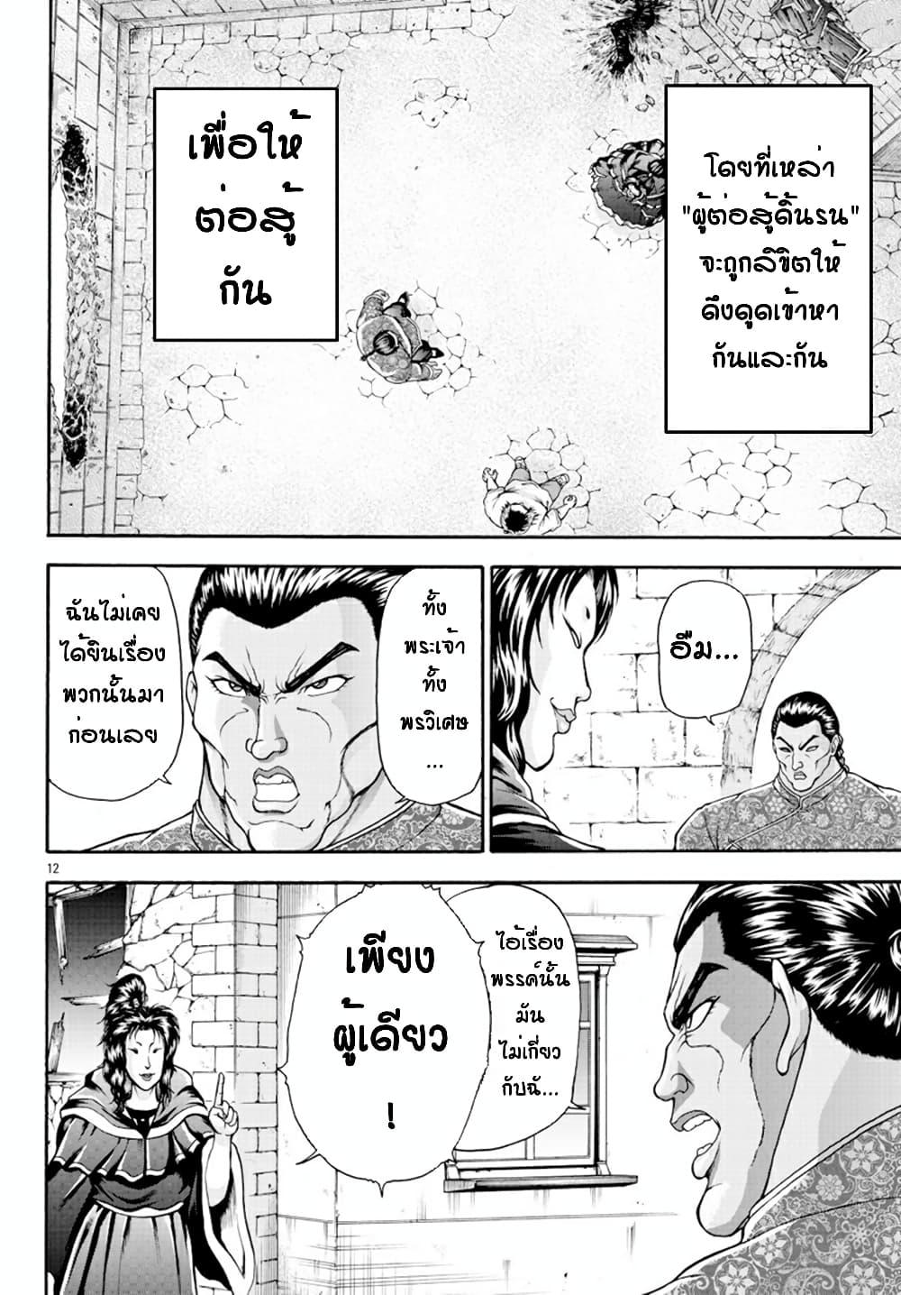 Manga-lc-com อ่านมังงะ อ่านการ์ตูน ออนไลน์ ฟรี Baki Gaiden – Retsu Kaioh Isekai Tensei Shitemo Ikko Kamawan! ตอนที่ 1 2 3 4 5 6 7 8 9 10 11 12 13 14 ฟรี ไม่มีโฆษณา Manga-lc - อ่าน มังงะ อ่าน การ์ตูน ออนไลน์ อ่านมังงะ ฟรี