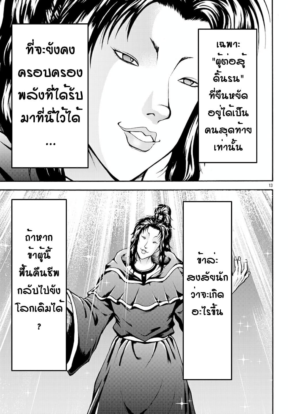 Manga-lc-com อ่านมังงะ อ่านการ์ตูน ออนไลน์ ฟรี Baki Gaiden – Retsu Kaioh Isekai Tensei Shitemo Ikko Kamawan! ตอนที่ 1 2 3 4 5 6 7 8 9 10 11 12 13 14 ฟรี ไม่มีโฆษณา Manga-lc - อ่าน มังงะ อ่าน การ์ตูน ออนไลน์ อ่านมังงะ ฟรี
