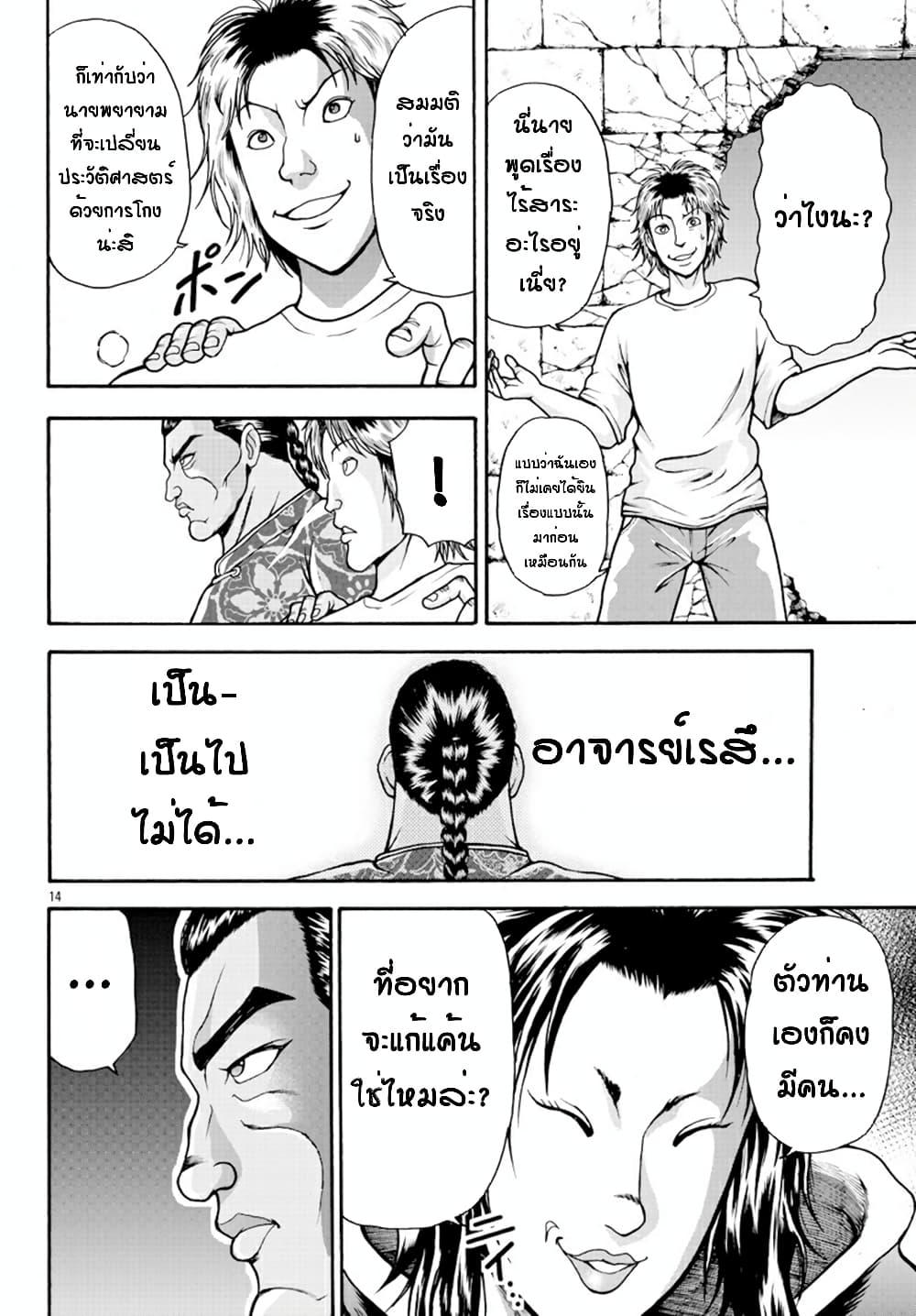 Manga-lc-com อ่านมังงะ อ่านการ์ตูน ออนไลน์ ฟรี Baki Gaiden – Retsu Kaioh Isekai Tensei Shitemo Ikko Kamawan! ตอนที่ 1 2 3 4 5 6 7 8 9 10 11 12 13 14 ฟรี ไม่มีโฆษณา Manga-lc - อ่าน มังงะ อ่าน การ์ตูน ออนไลน์ อ่านมังงะ ฟรี