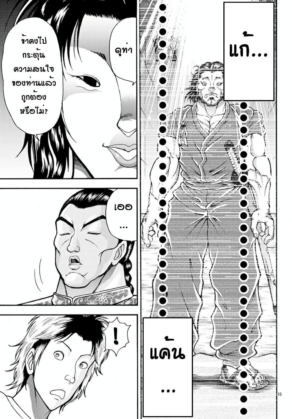 Manga-lc-com อ่านมังงะ อ่านการ์ตูน ออนไลน์ ฟรี Baki Gaiden – Retsu Kaioh Isekai Tensei Shitemo Ikko Kamawan! ตอนที่ 1 2 3 4 5 6 7 8 9 10 11 12 13 14 ฟรี ไม่มีโฆษณา Manga-lc - อ่าน มังงะ อ่าน การ์ตูน ออนไลน์ อ่านมังงะ ฟรี