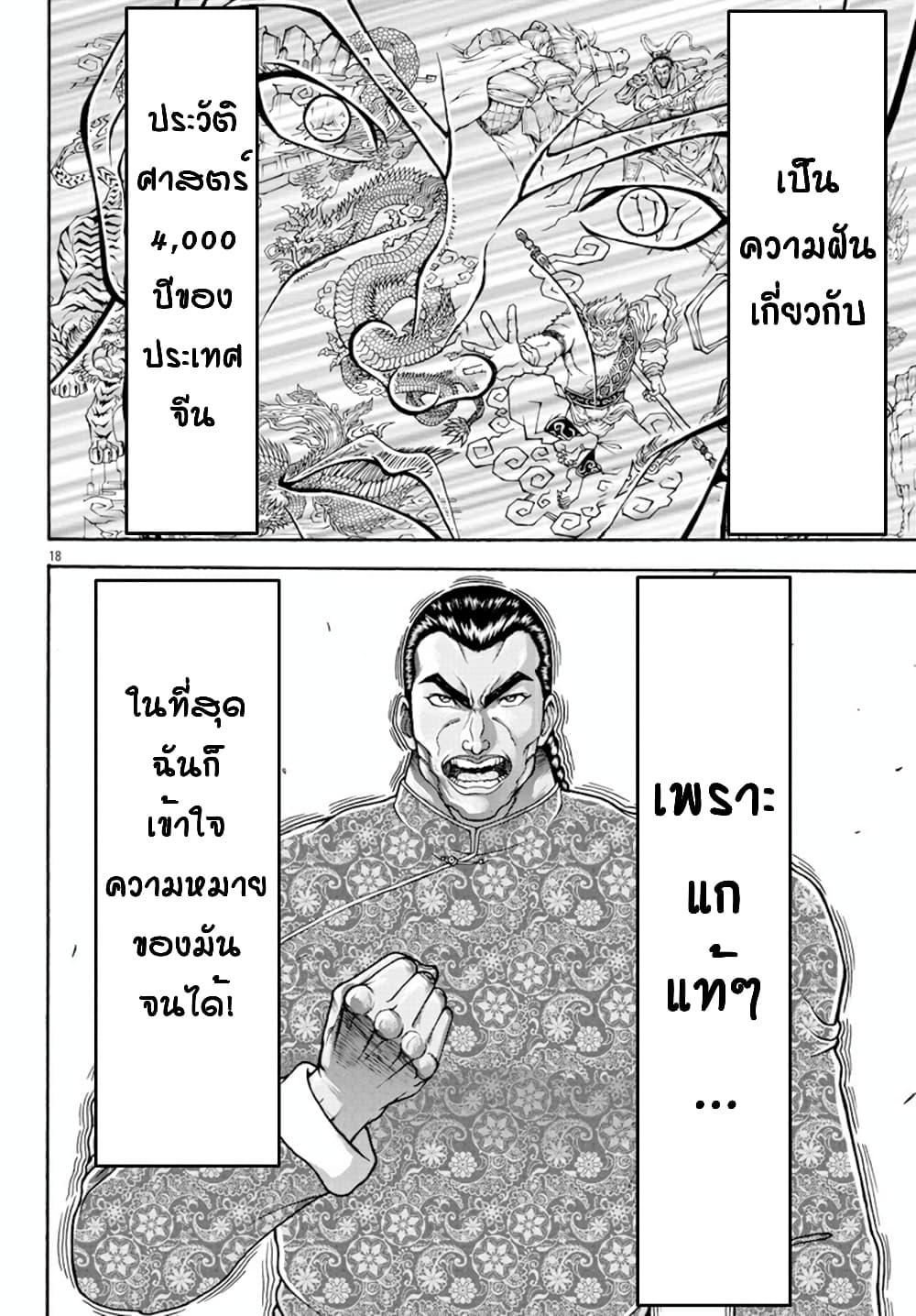 Manga-lc-com อ่านมังงะ อ่านการ์ตูน ออนไลน์ ฟรี Baki Gaiden – Retsu Kaioh Isekai Tensei Shitemo Ikko Kamawan! ตอนที่ 1 2 3 4 5 6 7 8 9 10 11 12 13 14 ฟรี ไม่มีโฆษณา Manga-lc - อ่าน มังงะ อ่าน การ์ตูน ออนไลน์ อ่านมังงะ ฟรี