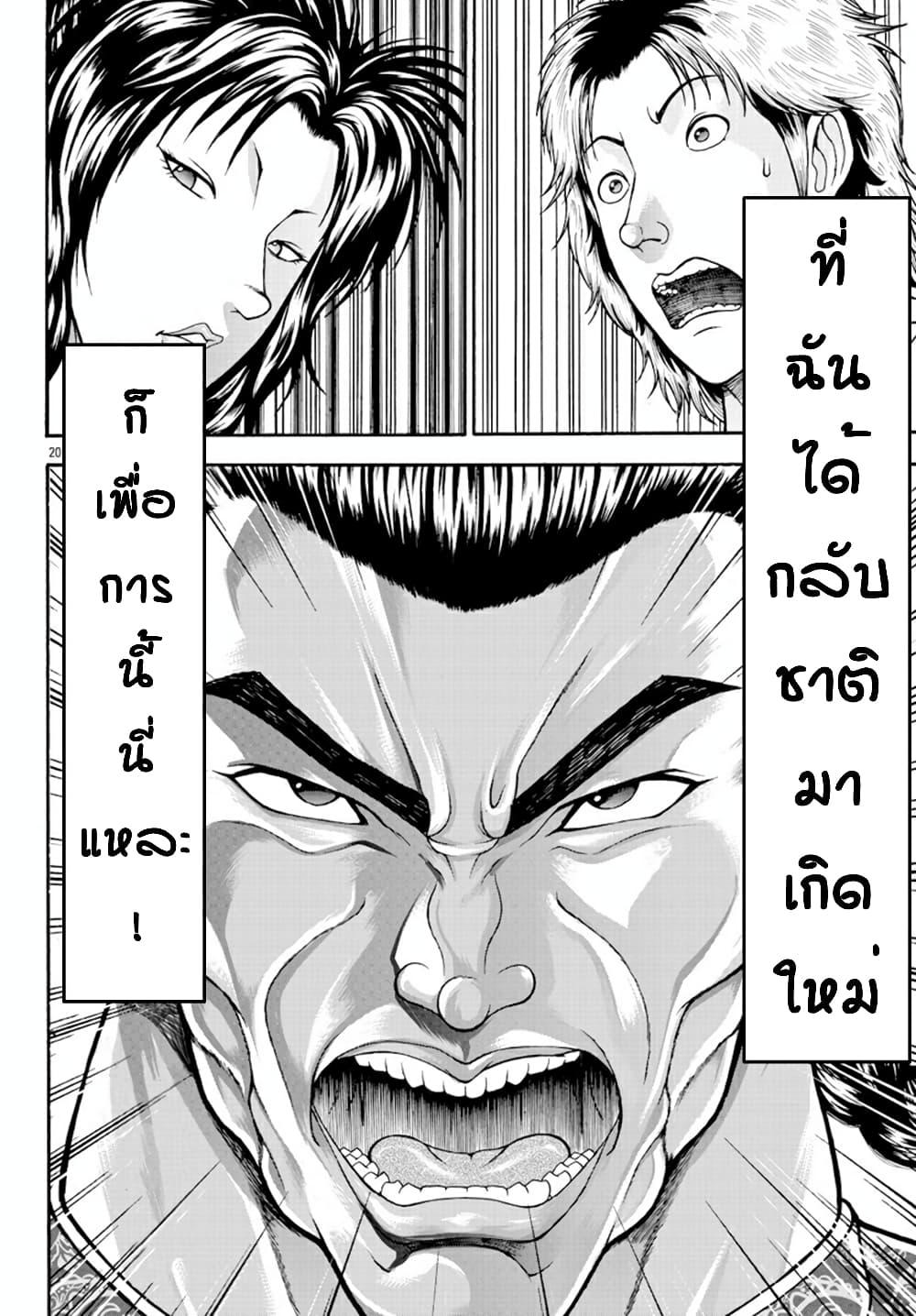Manga-lc-com อ่านมังงะ อ่านการ์ตูน ออนไลน์ ฟรี Baki Gaiden – Retsu Kaioh Isekai Tensei Shitemo Ikko Kamawan! ตอนที่ 1 2 3 4 5 6 7 8 9 10 11 12 13 14 ฟรี ไม่มีโฆษณา Manga-lc - อ่าน มังงะ อ่าน การ์ตูน ออนไลน์ อ่านมังงะ ฟรี