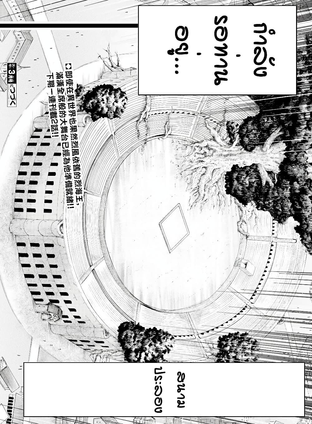 Manga-lc-com อ่านมังงะ อ่านการ์ตูน ออนไลน์ ฟรี Baki Gaiden – Retsu Kaioh Isekai Tensei Shitemo Ikko Kamawan! ตอนที่ 1 2 3 4 5 6 7 8 9 10 11 12 13 14 ฟรี ไม่มีโฆษณา Manga-lc - อ่าน มังงะ อ่าน การ์ตูน ออนไลน์ อ่านมังงะ ฟรี