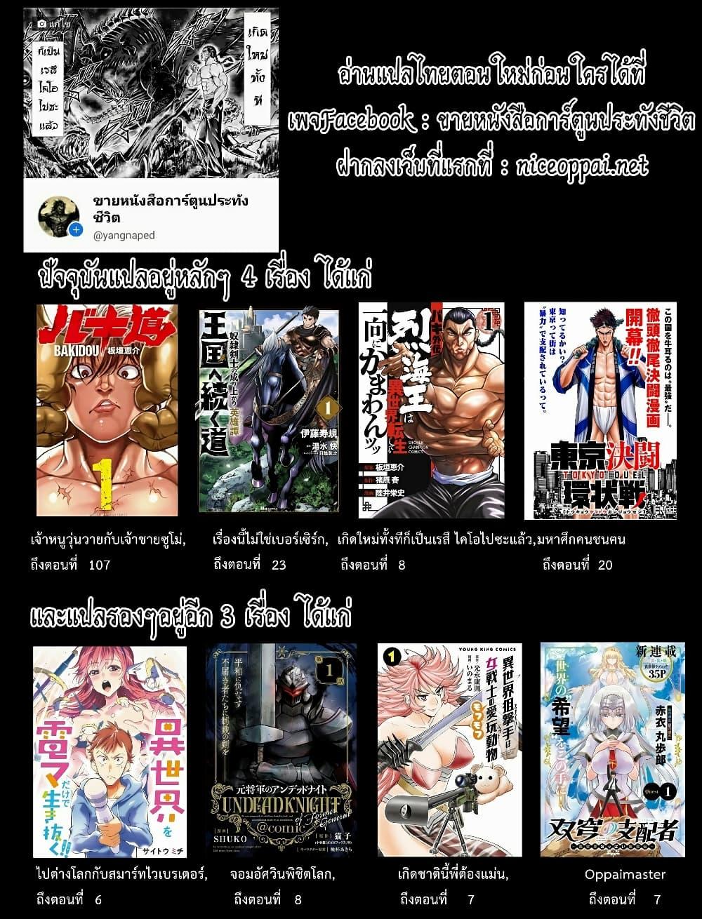 Manga-lc-com อ่านมังงะ อ่านการ์ตูน ออนไลน์ ฟรี Baki Gaiden – Retsu Kaioh Isekai Tensei Shitemo Ikko Kamawan! ตอนที่ 1 2 3 4 5 6 7 8 9 10 11 12 13 14 ฟรี ไม่มีโฆษณา Manga-lc - อ่าน มังงะ อ่าน การ์ตูน ออนไลน์ อ่านมังงะ ฟรี