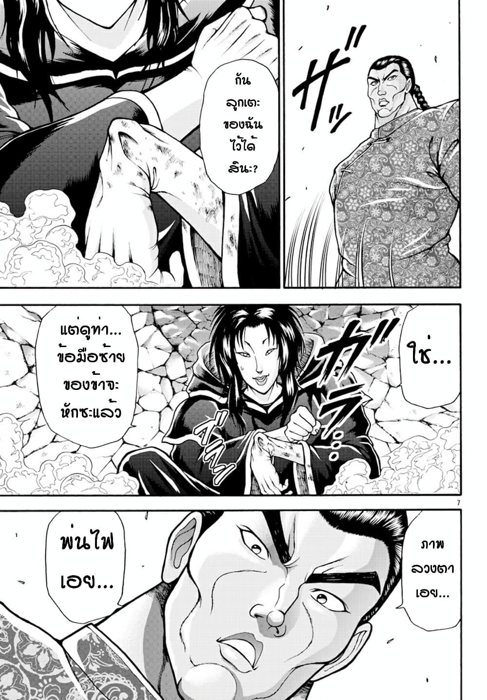 Manga-lc-com อ่านมังงะ อ่านการ์ตูน ออนไลน์ ฟรี Baki Gaiden – Retsu Kaioh Isekai Tensei Shitemo Ikko Kamawan! ตอนที่ 1 2 3 4 5 6 7 8 9 10 11 12 13 14 ฟรี ไม่มีโฆษณา Manga-lc - อ่าน มังงะ อ่าน การ์ตูน ออนไลน์ อ่านมังงะ ฟรี