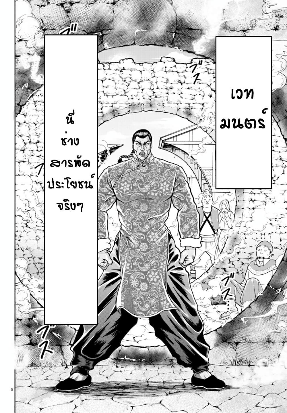 Manga-lc-com อ่านมังงะ อ่านการ์ตูน ออนไลน์ ฟรี Baki Gaiden – Retsu Kaioh Isekai Tensei Shitemo Ikko Kamawan! ตอนที่ 1 2 3 4 5 6 7 8 9 10 11 12 13 14 ฟรี ไม่มีโฆษณา Manga-lc - อ่าน มังงะ อ่าน การ์ตูน ออนไลน์ อ่านมังงะ ฟรี