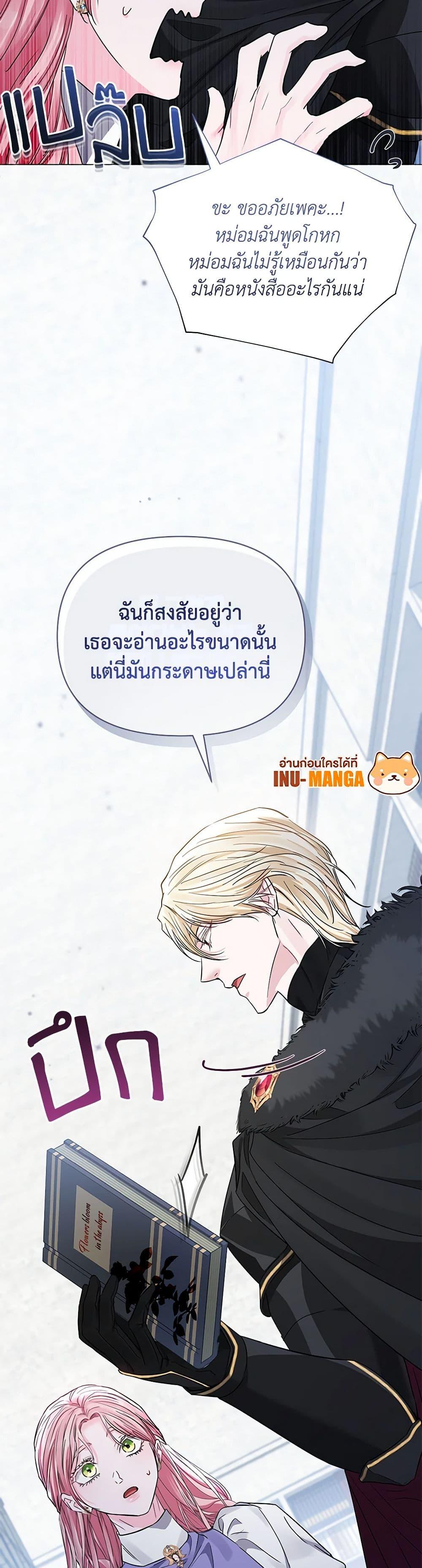 Manga-lc-com อ่านมังงะ อ่านการ์ตูน ออนไลน์ ฟรี My Evil Husband Is Obsessed With the Wrong Person ตอนที่ 1 2 3 4 5 6 7 8 9 10 11 12 13 14 ฟรี ไม่มีโฆษณา Manga-lc - อ่าน มังงะ อ่าน การ์ตูน ออนไลน์ อ่านมังงะ ฟรี