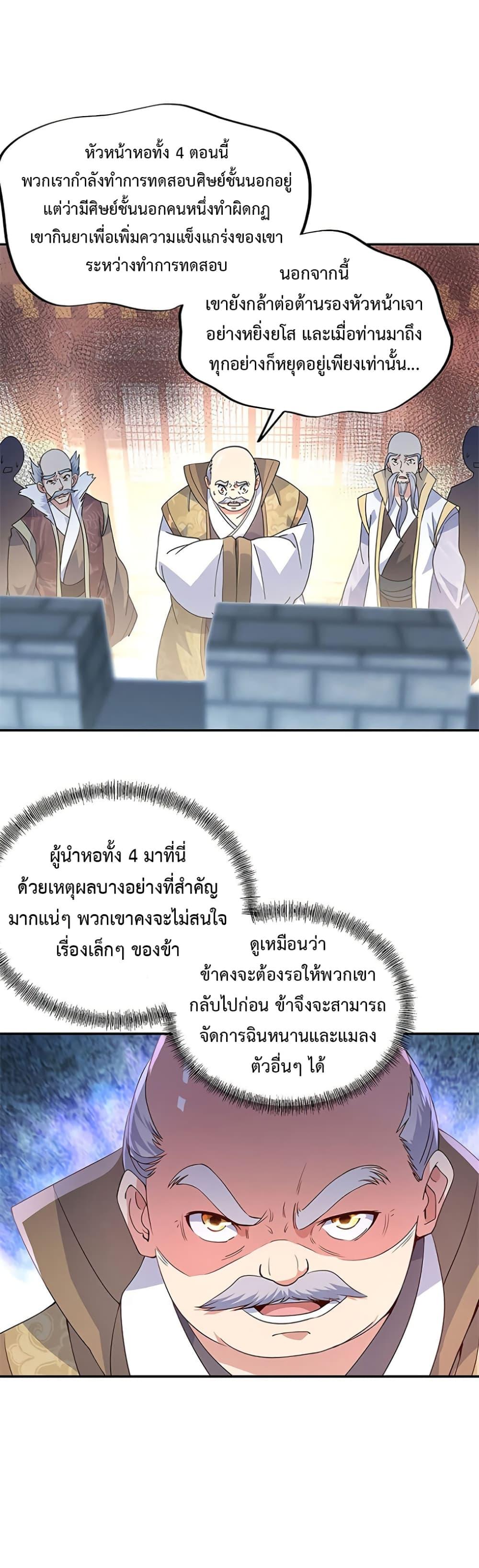 Manga-lc-com อ่านมังงะ อ่านการ์ตูน ออนไลน์ ฟรี Peerless Battle Spirit (Tian Cang Zi Dongman) ตอนที่ 1 2 3 4 5 6 7 8 9 10 11 12 13 14 ฟรี ไม่มีโฆษณา Manga-lc - อ่าน มังงะ อ่าน การ์ตูน ออนไลน์ อ่านมังงะ ฟรี