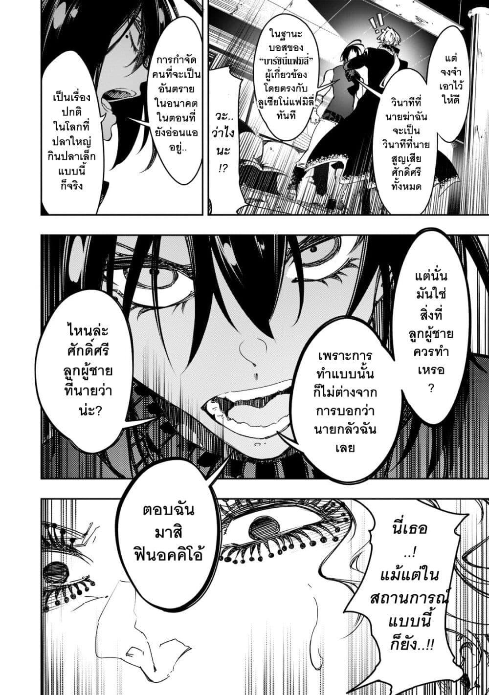 Manga-lc-com อ่านมังงะ อ่านการ์ตูน ออนไลน์ ฟรี Saikyou no Shien-shoku “Wajutsushi” Dearu Ore wa Sekai Saikyou Kuran o Shitagaeru ตอนที่ 1 2 3 4 5 6 7 8 9 10 11 12 13 14 ฟรี ไม่มีโฆษณา Manga-lc - อ่าน มังงะ อ่าน การ์ตูน ออนไลน์ อ่านมังงะ ฟรี