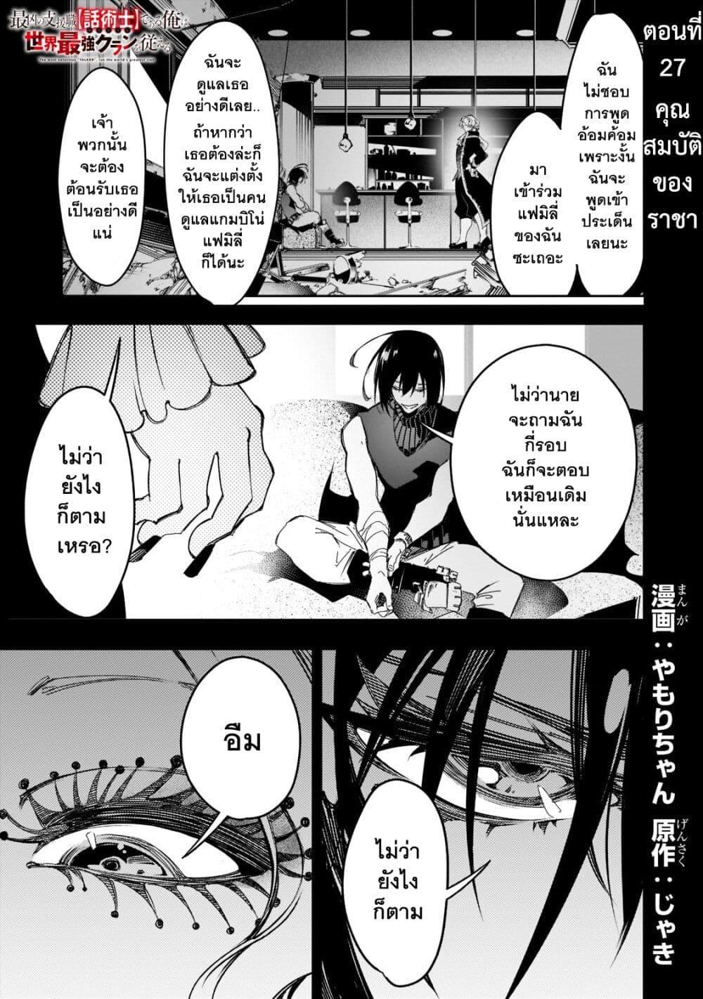 Manga-lc-com อ่านมังงะ อ่านการ์ตูน ออนไลน์ ฟรี Saikyou no Shien-shoku “Wajutsushi” Dearu Ore wa Sekai Saikyou Kuran o Shitagaeru ตอนที่ 1 2 3 4 5 6 7 8 9 10 11 12 13 14 ฟรี ไม่มีโฆษณา Manga-lc - อ่าน มังงะ อ่าน การ์ตูน ออนไลน์ อ่านมังงะ ฟรี