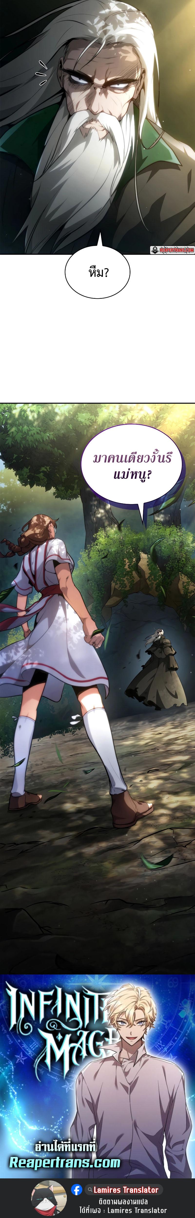 Manga-lc-com อ่านมังงะ อ่านการ์ตูน ออนไลน์ ฟรี Infinite Mage ตอนที่ 1 2 3 4 5 6 7 8 9 10 11 12 13 14 ฟรี ไม่มีโฆษณา Manga-lc - อ่าน มังงะ อ่าน การ์ตูน ออนไลน์ อ่านมังงะ ฟรี
