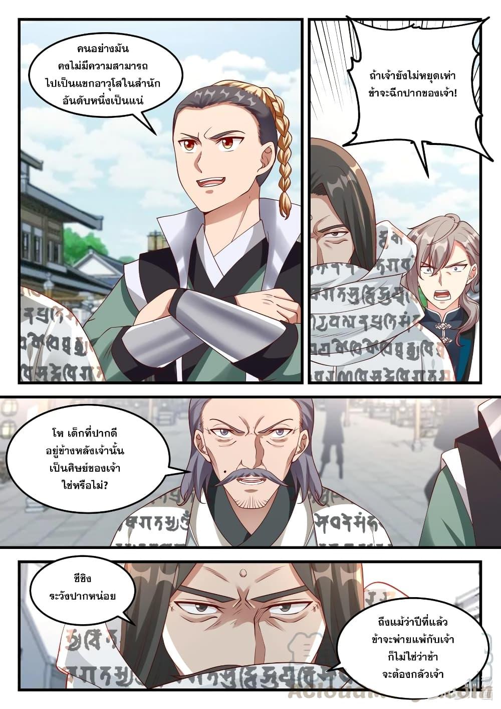 Manga-lc-com อ่านมังงะ อ่านการ์ตูน ออนไลน์ ฟรี Martial God Asura ตอนที่ 1 2 3 4 5 6 7 8 9 10 11 12 13 14 ฟรี ไม่มีโฆษณา Manga-lc - อ่าน มังงะ อ่าน การ์ตูน ออนไลน์ อ่านมังงะ ฟรี