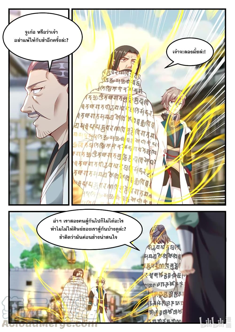 Manga-lc-com อ่านมังงะ อ่านการ์ตูน ออนไลน์ ฟรี Martial God Asura ตอนที่ 1 2 3 4 5 6 7 8 9 10 11 12 13 14 ฟรี ไม่มีโฆษณา Manga-lc - อ่าน มังงะ อ่าน การ์ตูน ออนไลน์ อ่านมังงะ ฟรี